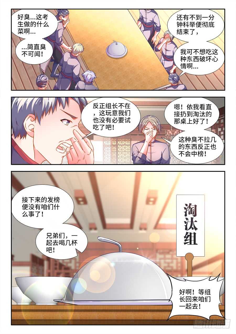 《食色大陆》漫画最新章节284、换一种角度免费下拉式在线观看章节第【12】张图片