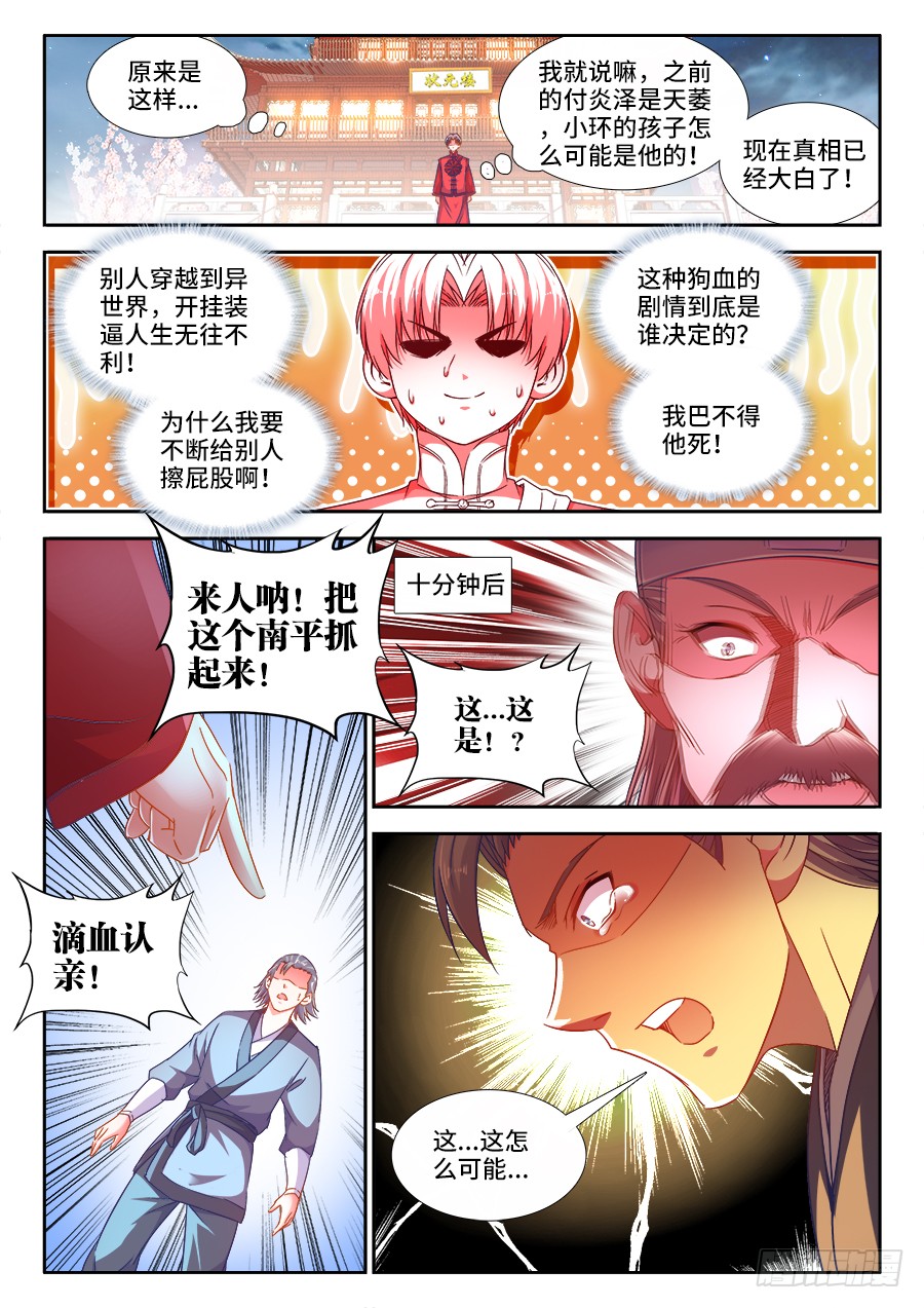 《食色大陆》漫画最新章节294、处罚免费下拉式在线观看章节第【6】张图片