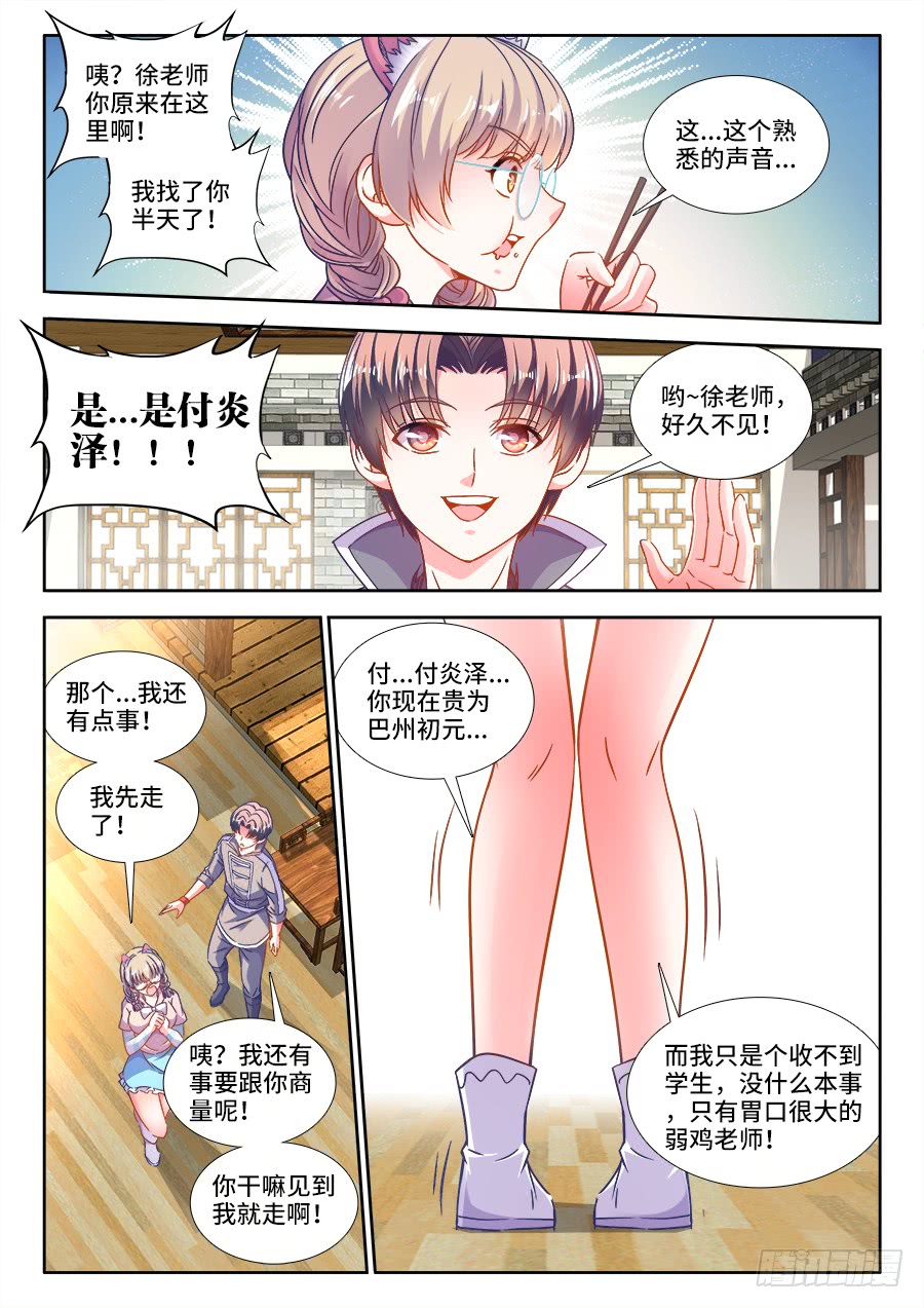 《食色大陆》漫画最新章节300、五星道具免费下拉式在线观看章节第【8】张图片