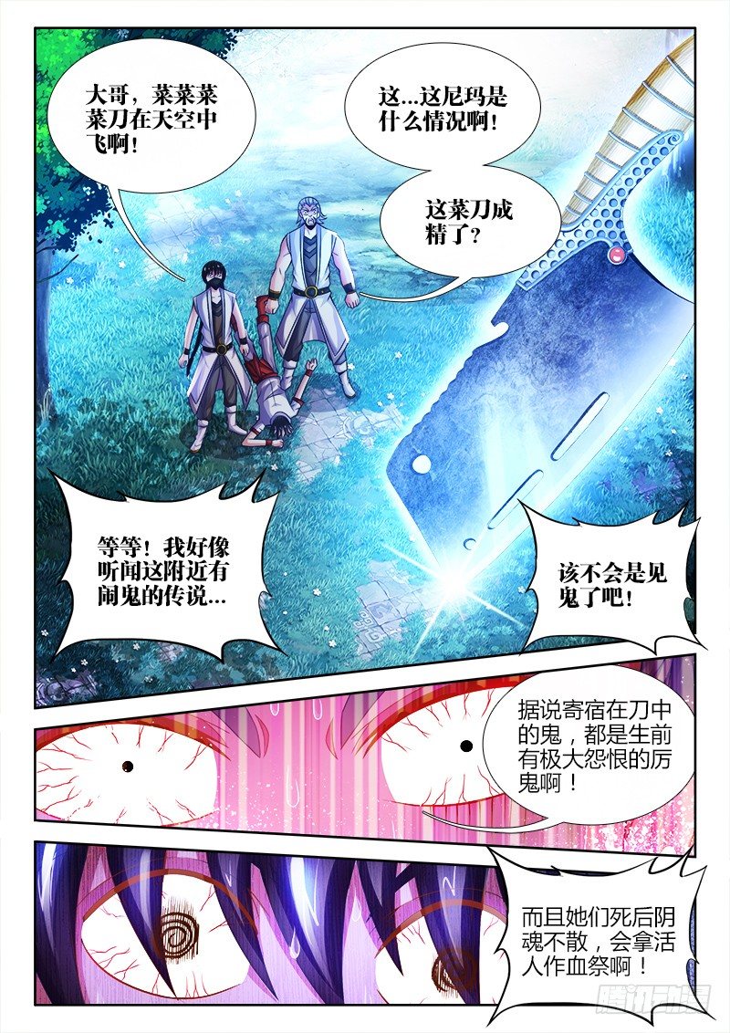 《食色大陆》漫画最新章节032、梓晨保佑我！免费下拉式在线观看章节第【7】张图片