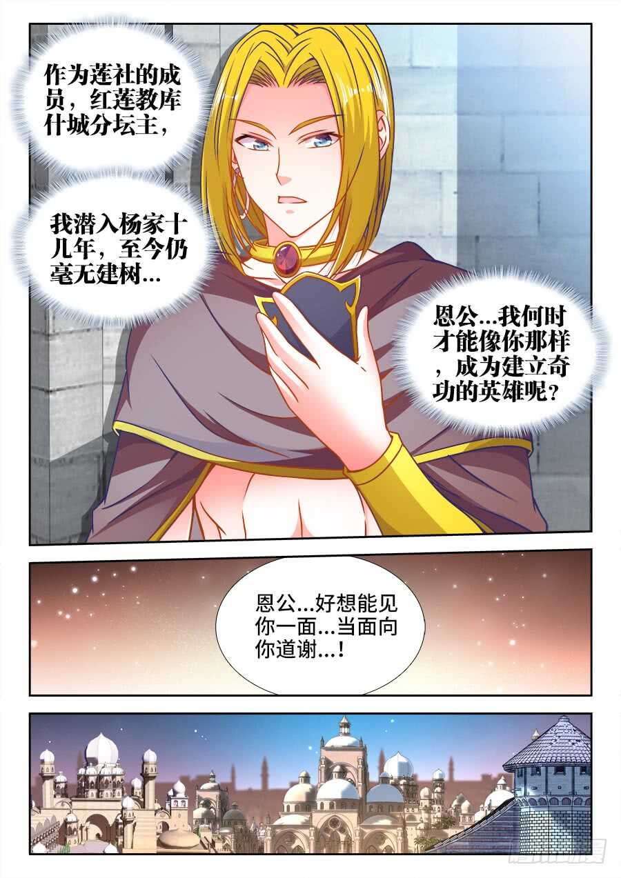 《食色大陆》漫画最新章节320、英雄救美免费下拉式在线观看章节第【10】张图片