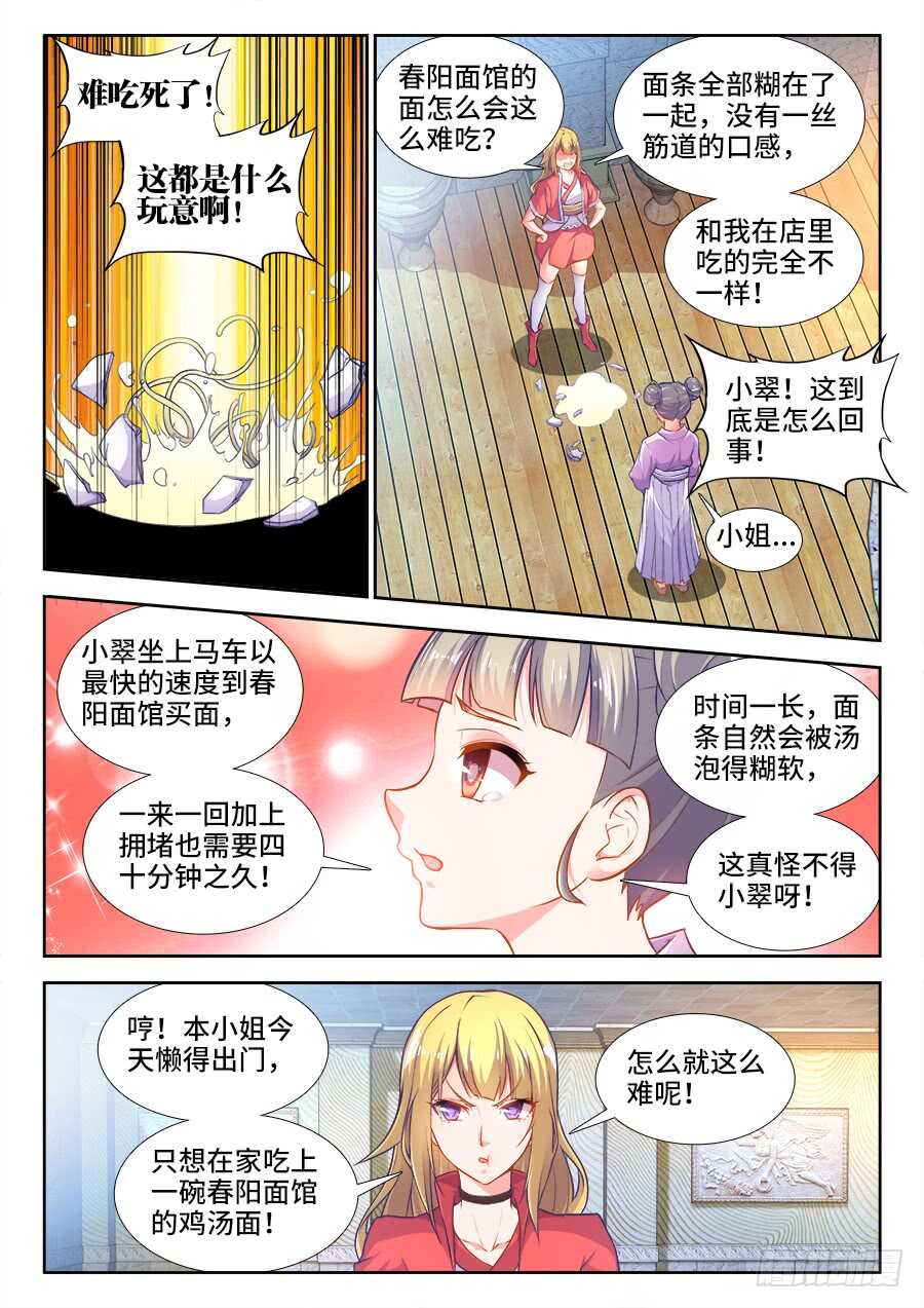 《食色大陆》漫画最新章节329、十虎之力免费下拉式在线观看章节第【11】张图片