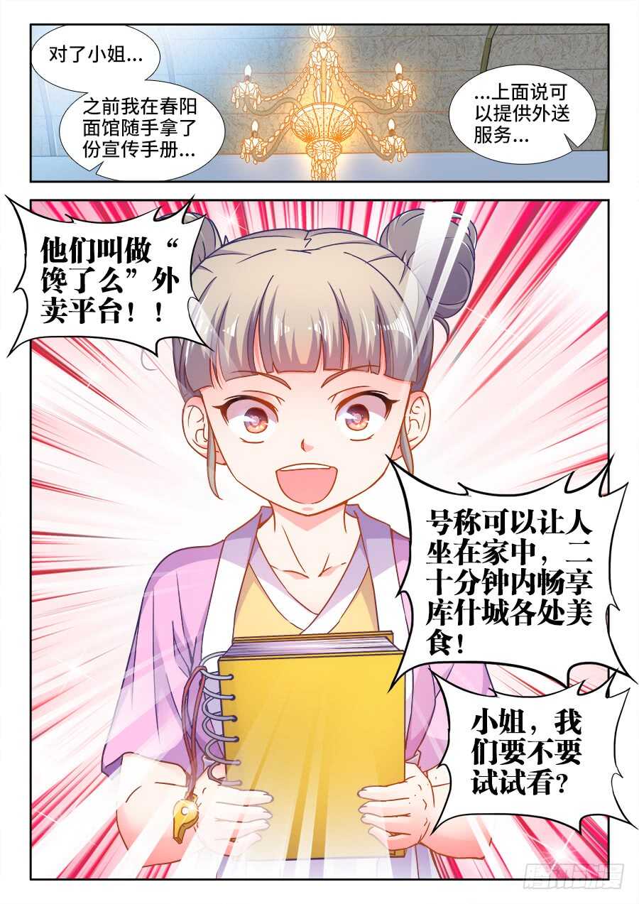 《食色大陆》漫画最新章节329、十虎之力免费下拉式在线观看章节第【12】张图片