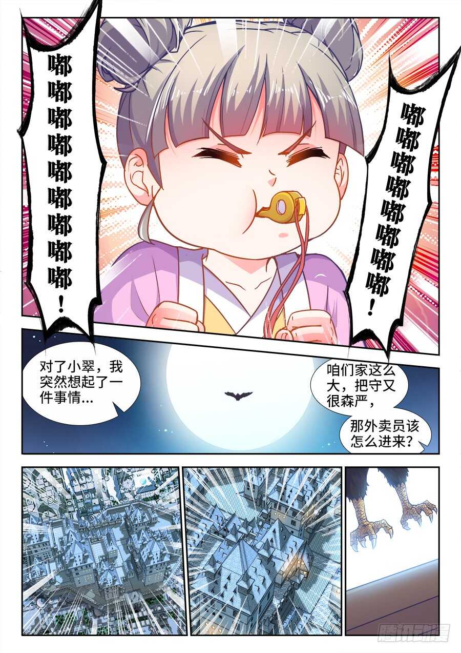 《食色大陆》漫画最新章节330、馋了么免费下拉式在线观看章节第【2】张图片