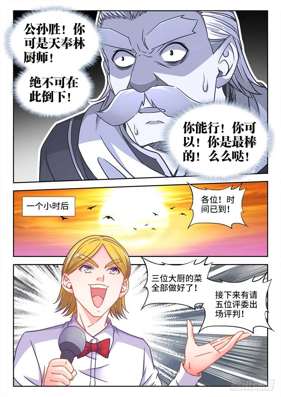 《食色大陆》漫画最新章节338、空水共氤氲免费下拉式在线观看章节第【12】张图片