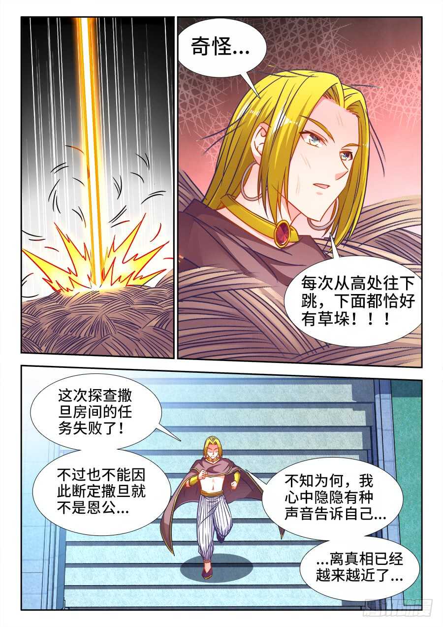 《食色大陆》漫画最新章节342、阿伟死了免费下拉式在线观看章节第【11】张图片