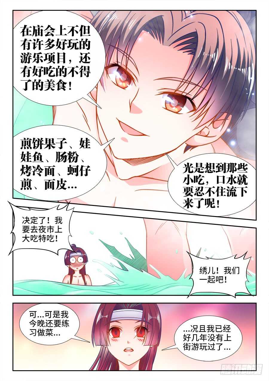 《食色大陆》漫画最新章节342、阿伟死了免费下拉式在线观看章节第【7】张图片