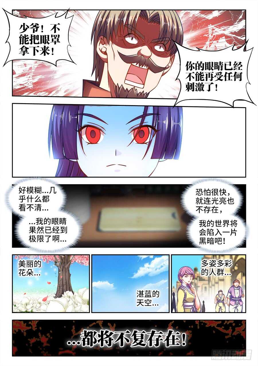 《食色大陆》漫画最新章节350、面皮免费下拉式在线观看章节第【11】张图片