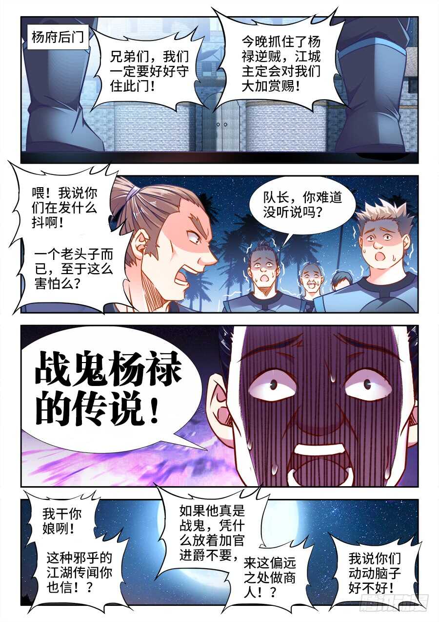 《食色大陆》漫画最新章节359、抓捕免费下拉式在线观看章节第【7】张图片