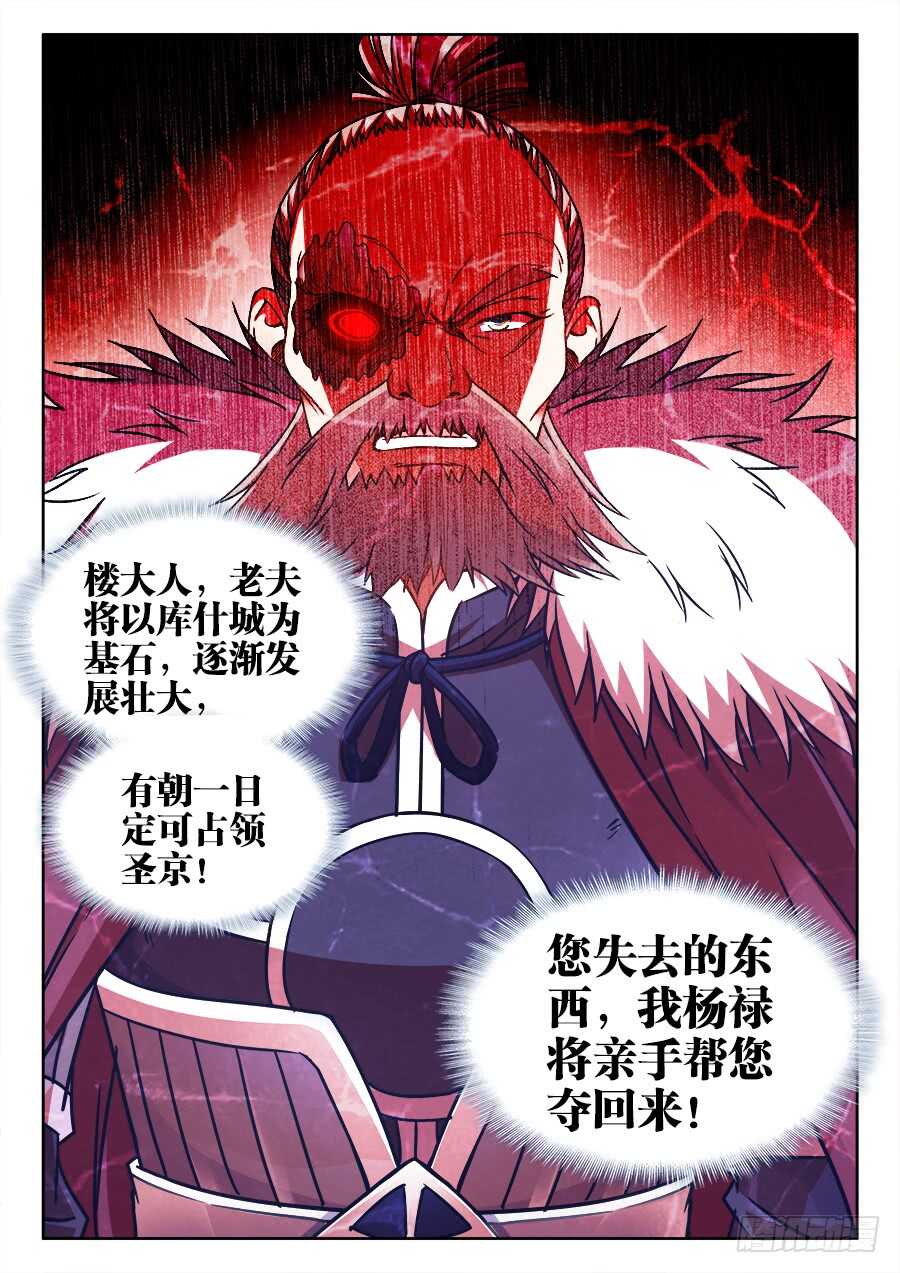 《食色大陆》漫画最新章节360、决斗免费下拉式在线观看章节第【12】张图片