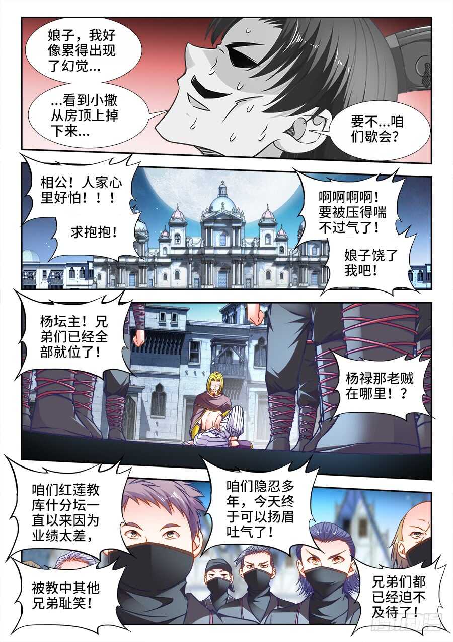 《食色大陆》漫画最新章节360、决斗免费下拉式在线观看章节第【8】张图片