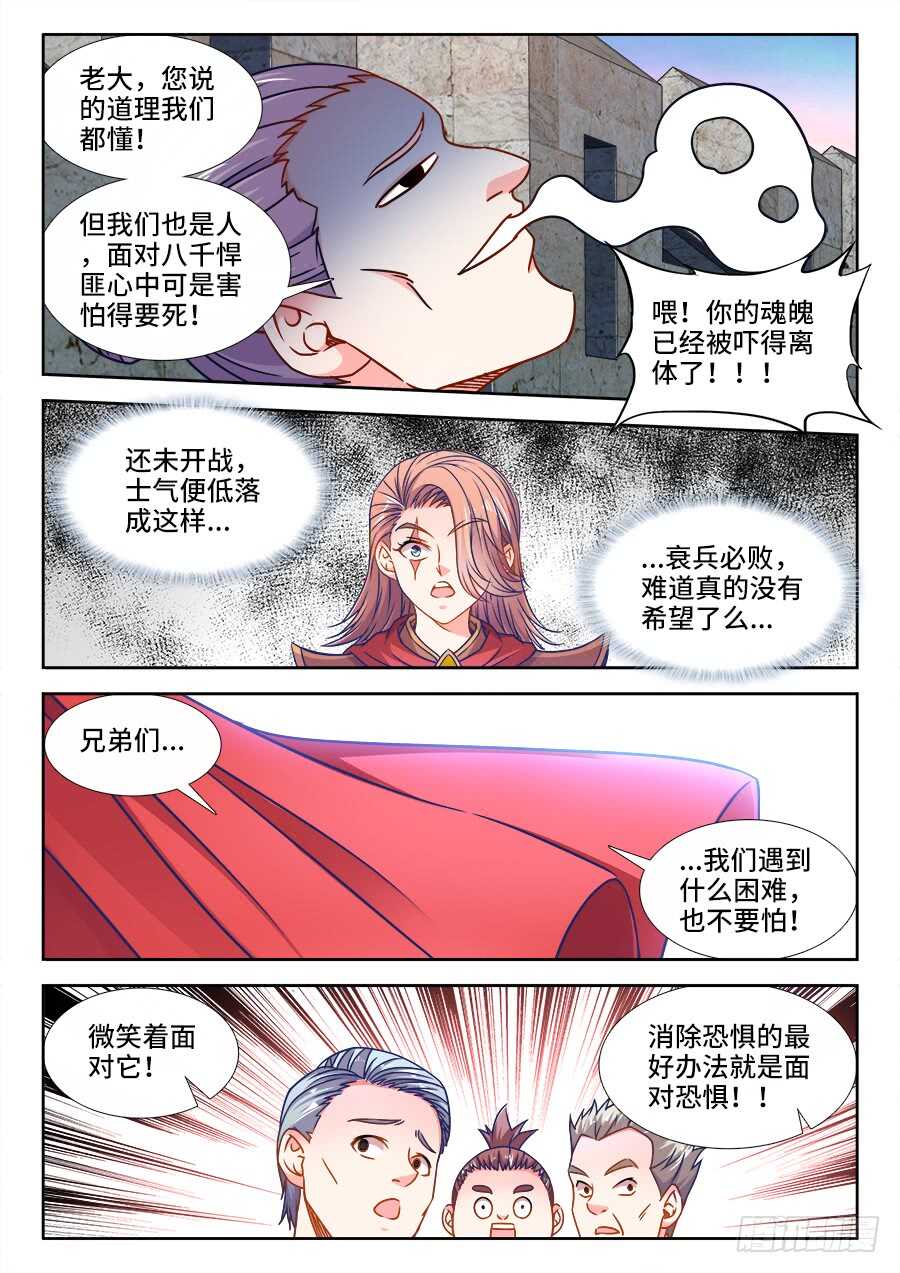 《食色大陆》漫画最新章节362、鼓舞免费下拉式在线观看章节第【8】张图片