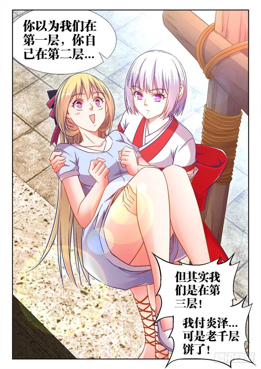 《食色大陆》漫画最新章节367、自责免费下拉式在线观看章节第【12】张图片