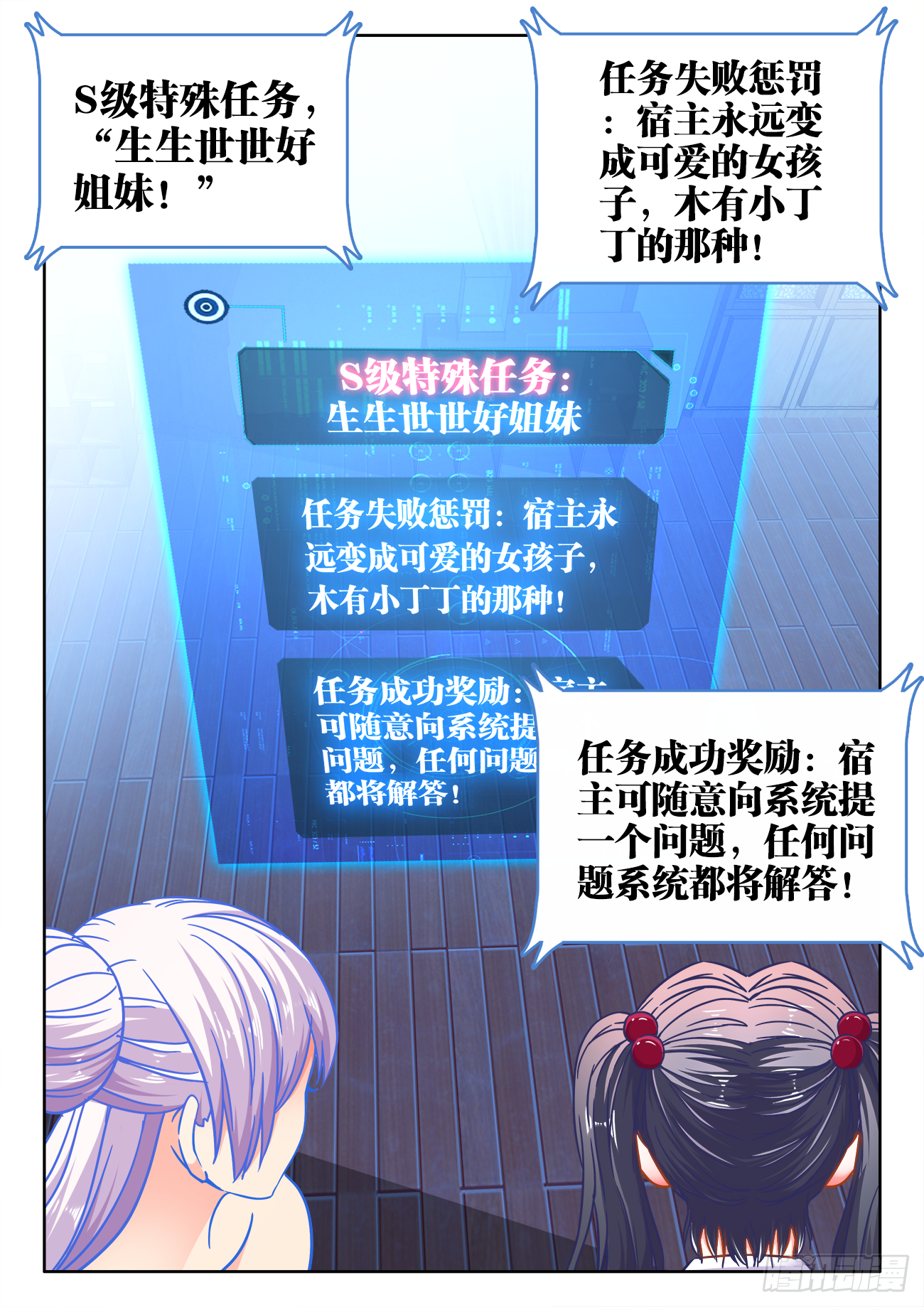 《食色大陆》漫画最新章节386、猛男快乐棒免费下拉式在线观看章节第【11】张图片