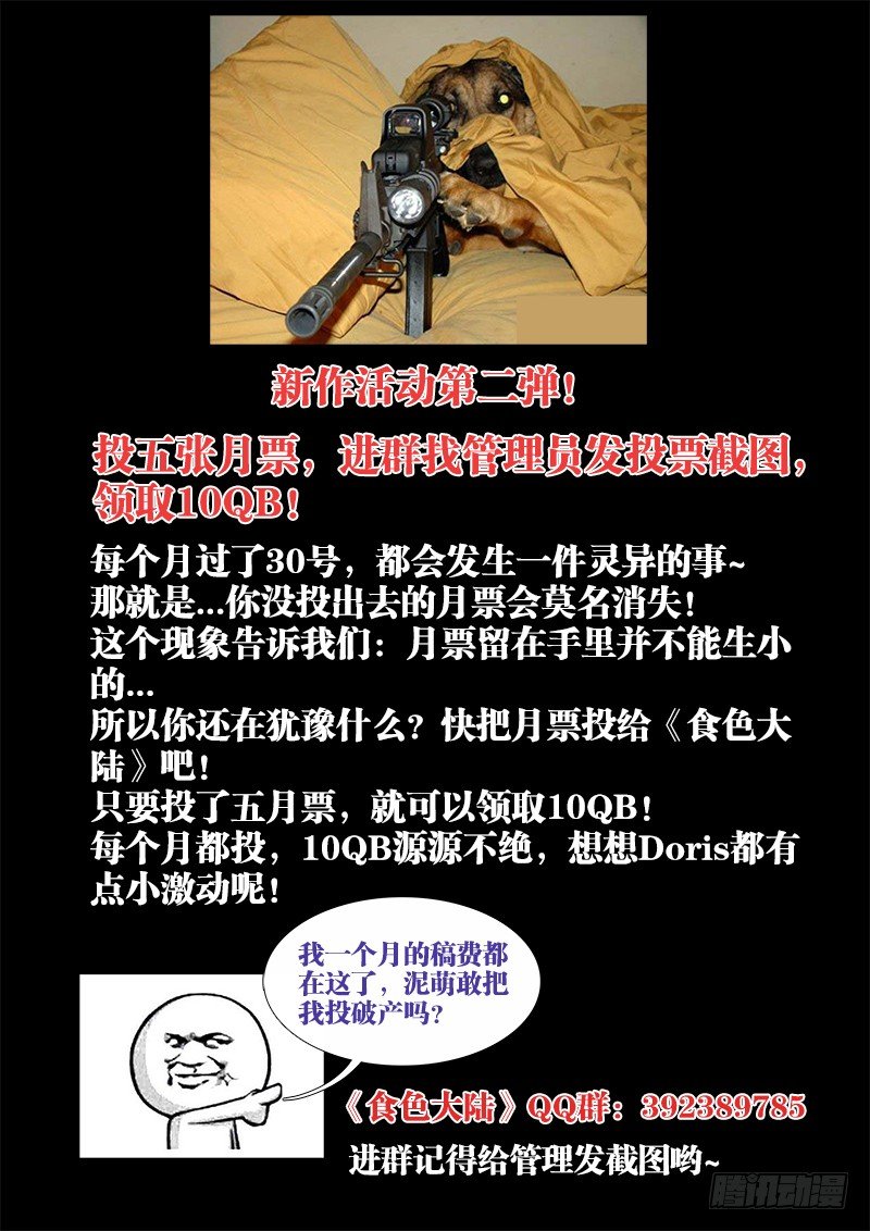 《食色大陆》漫画最新章节005、尴尬免费下拉式在线观看章节第【13】张图片