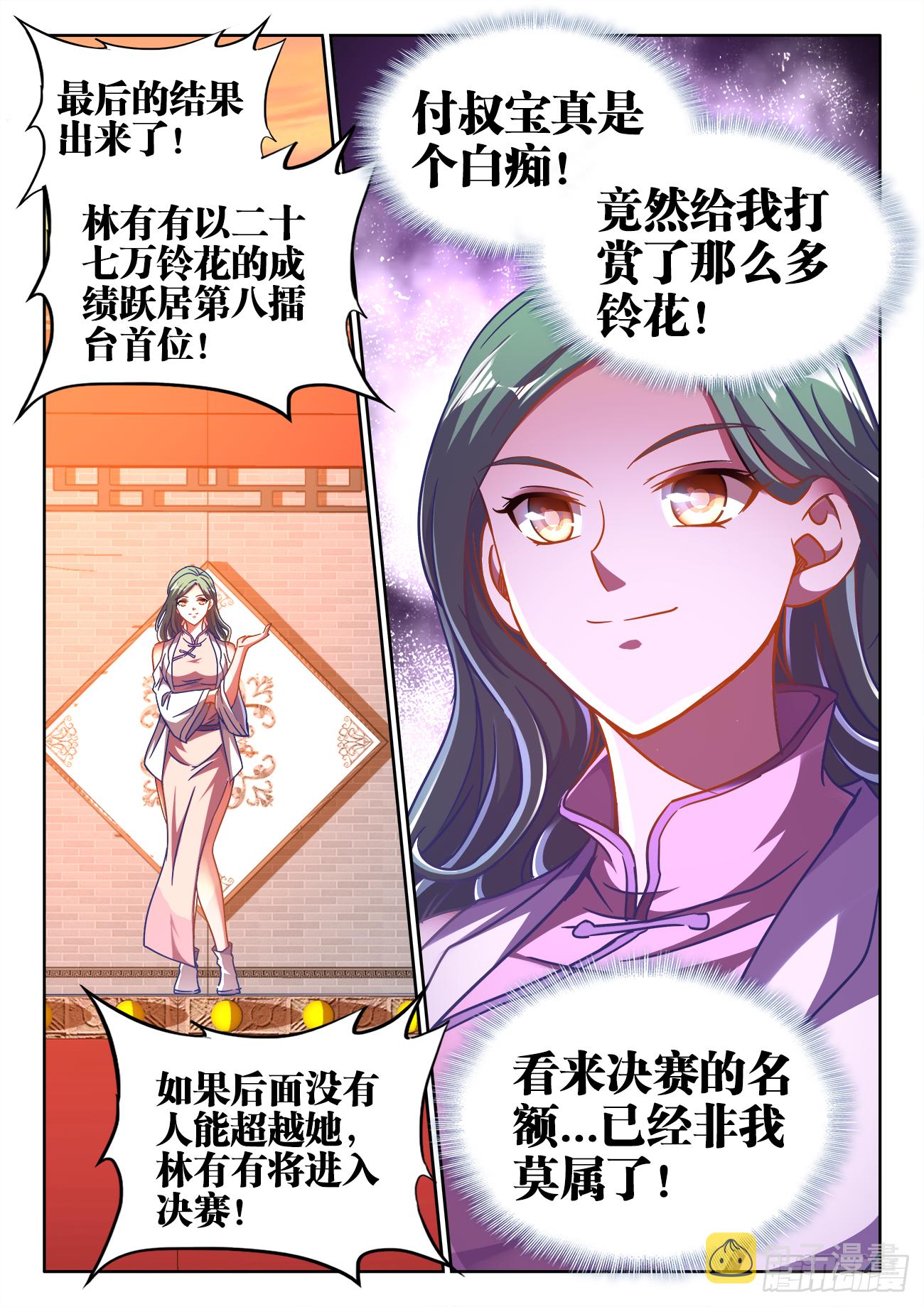 《食色大陆》漫画最新章节400、两派之争免费下拉式在线观看章节第【12】张图片