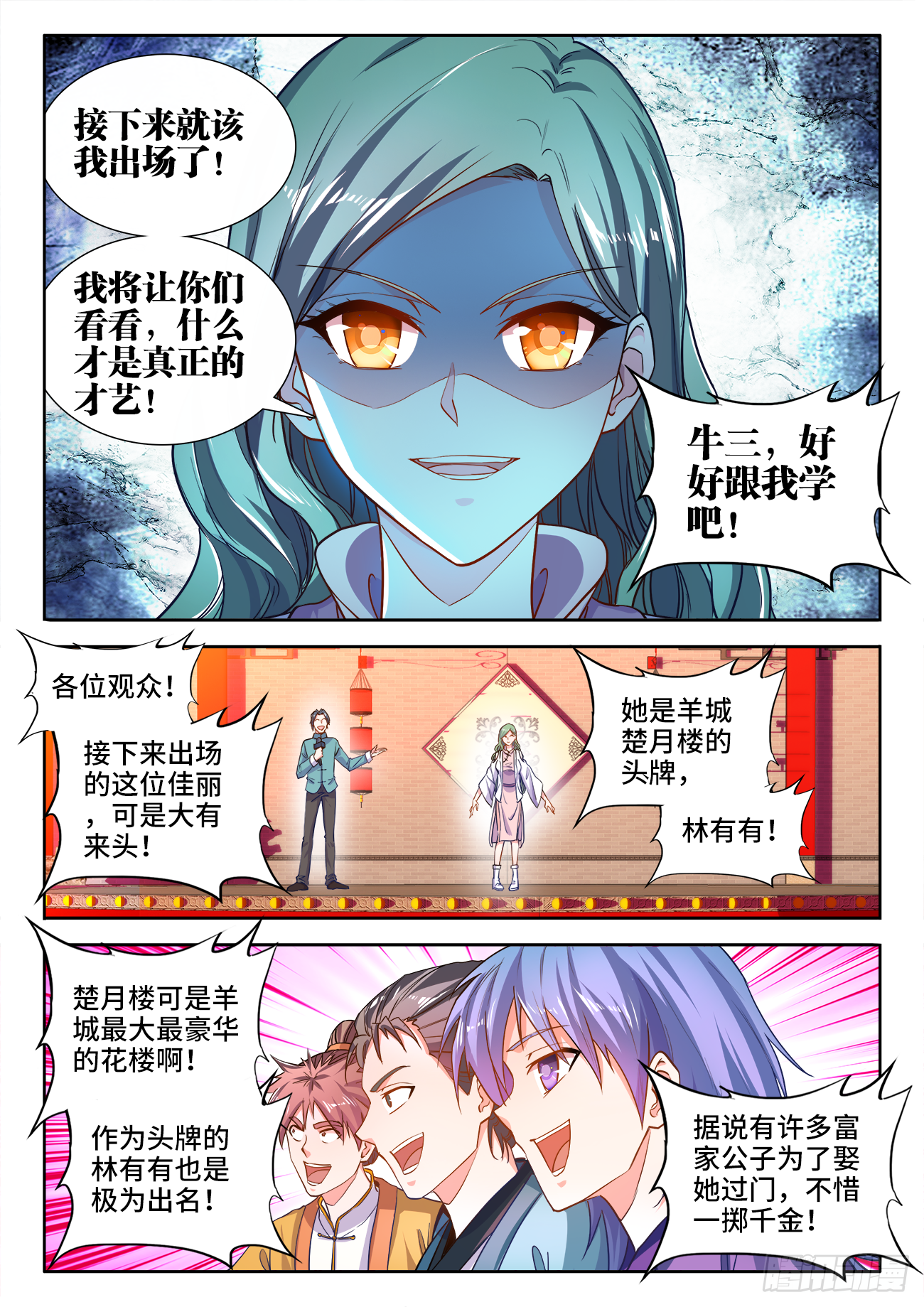 《食色大陆》漫画最新章节400、两派之争免费下拉式在线观看章节第【7】张图片