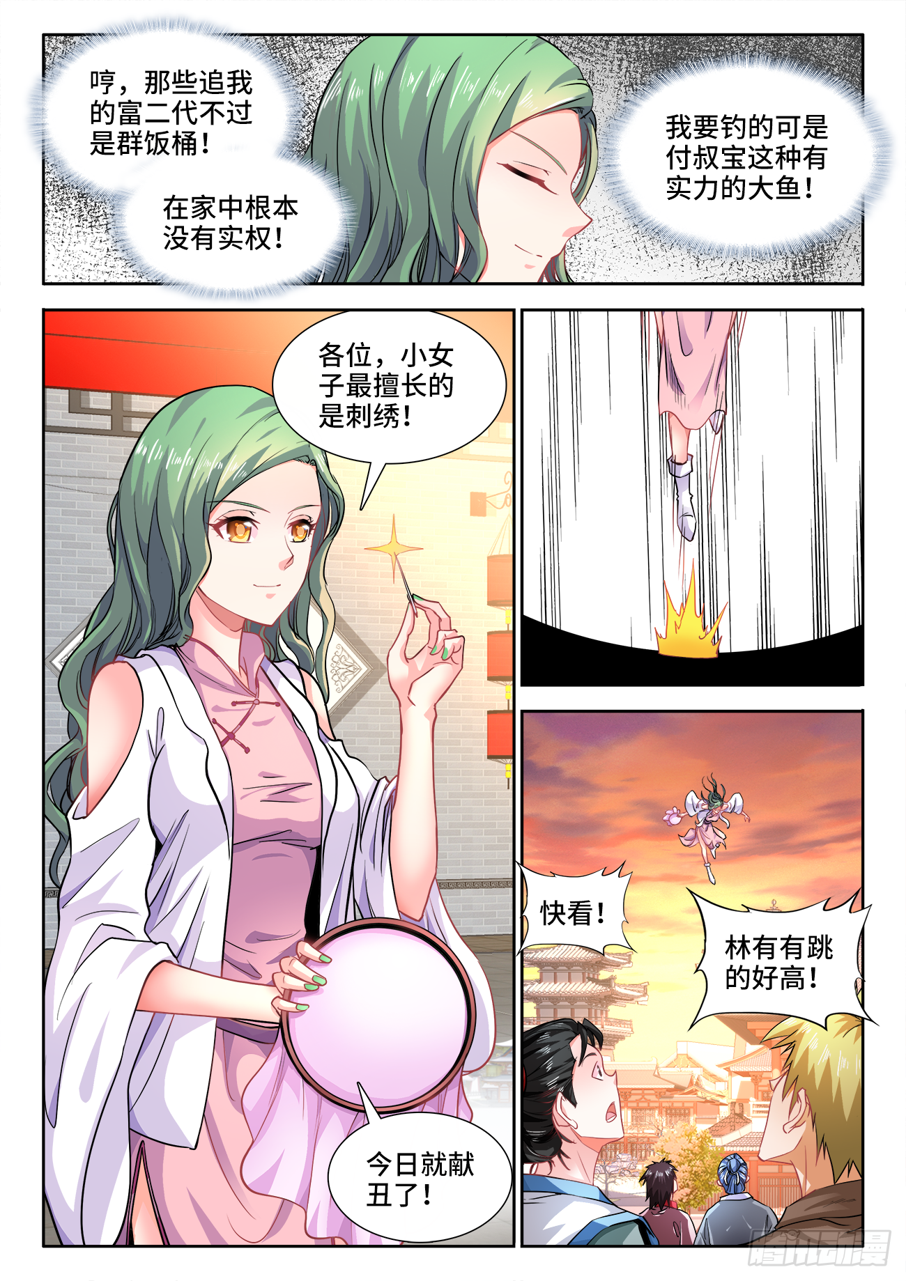 《食色大陆》漫画最新章节400、两派之争免费下拉式在线观看章节第【8】张图片