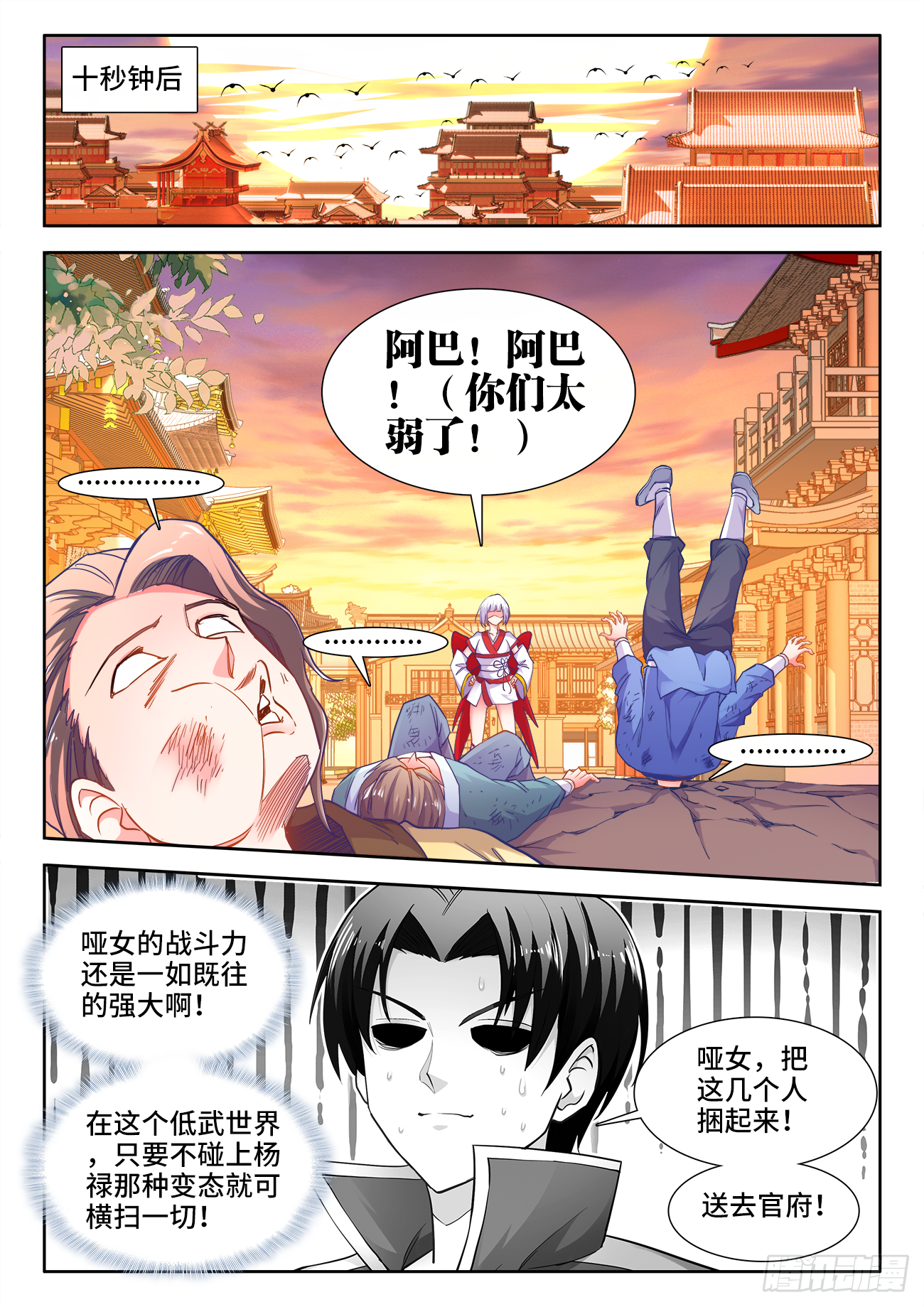 《食色大陆》漫画最新章节403、茶艺大师免费下拉式在线观看章节第【11】张图片