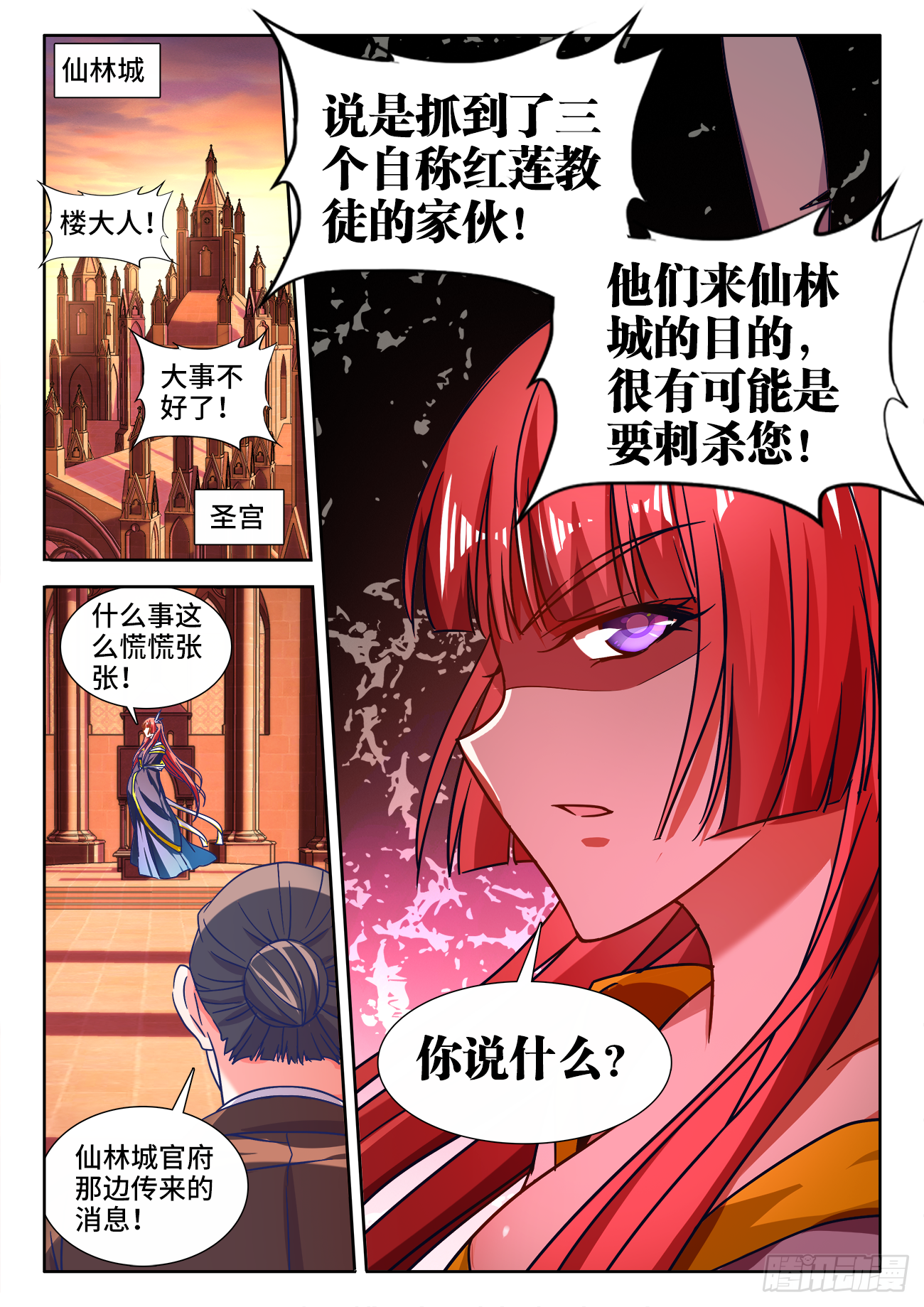 《食色大陆》漫画最新章节403、茶艺大师免费下拉式在线观看章节第【12】张图片