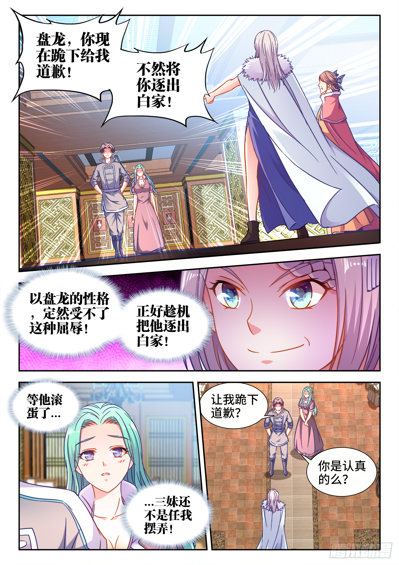 《食色大陆》漫画最新章节405、龙虎狗三兄弟免费下拉式在线观看章节第【11】张图片