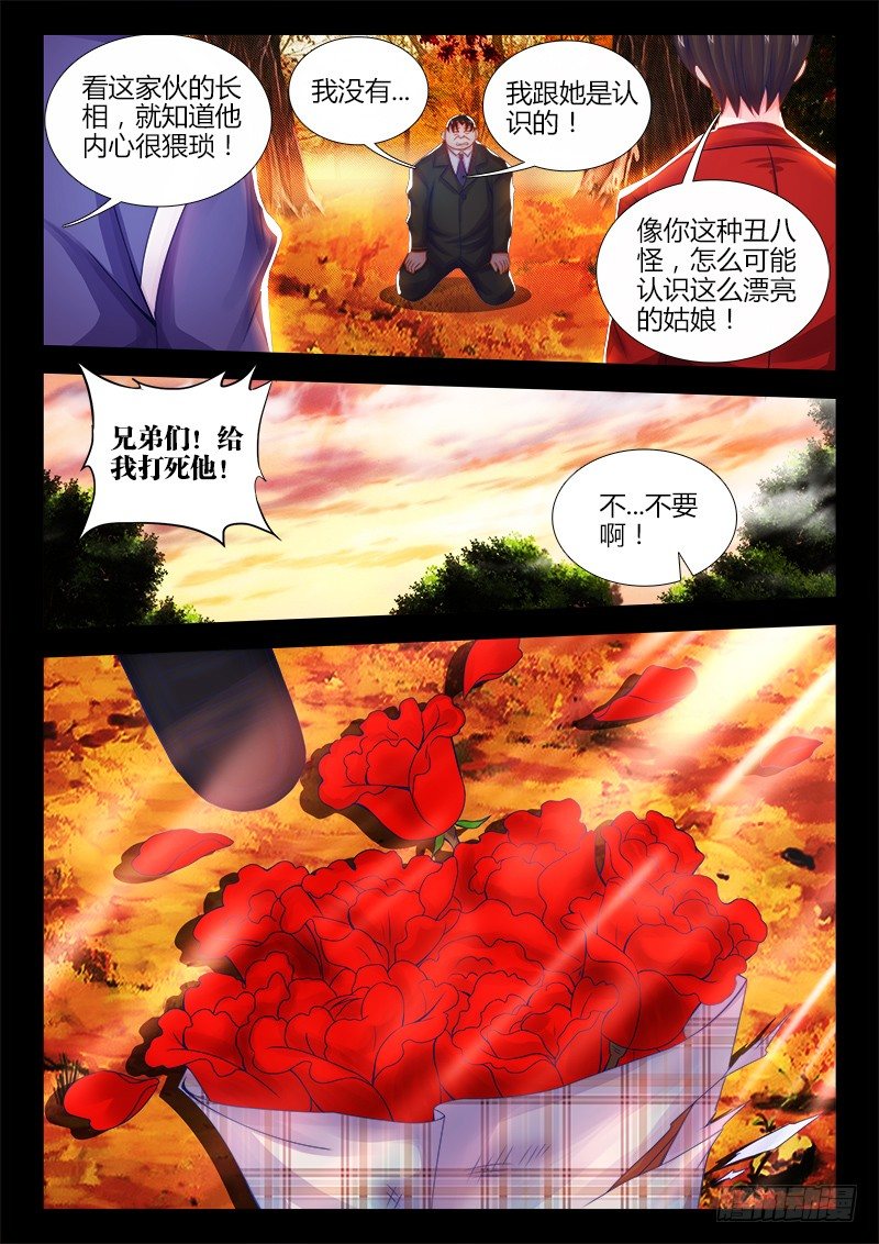 《食色大陆》漫画最新章节042、朱无能的过去免费下拉式在线观看章节第【7】张图片