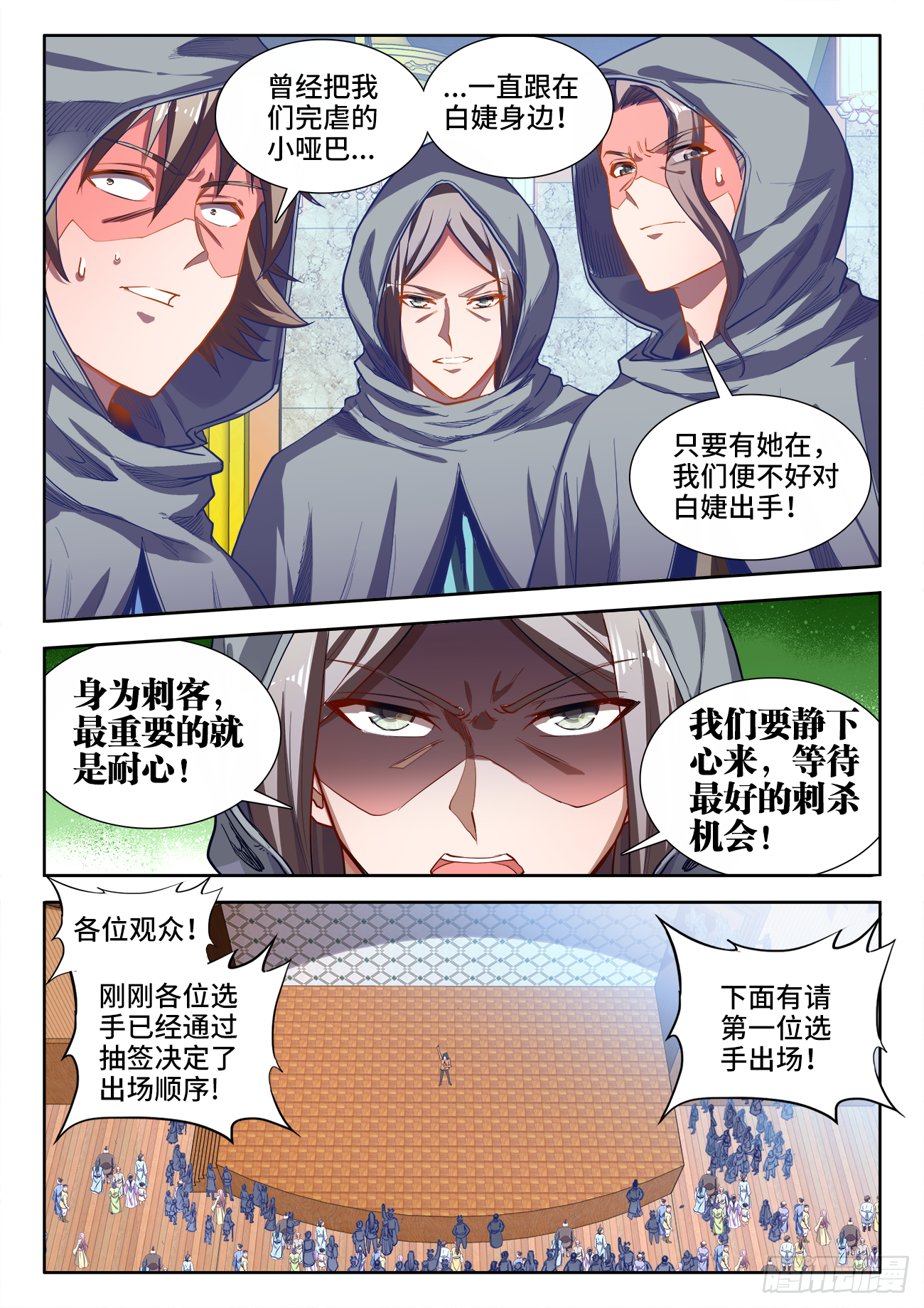 《食色大陆》漫画最新章节409、无字天书免费下拉式在线观看章节第【10】张图片