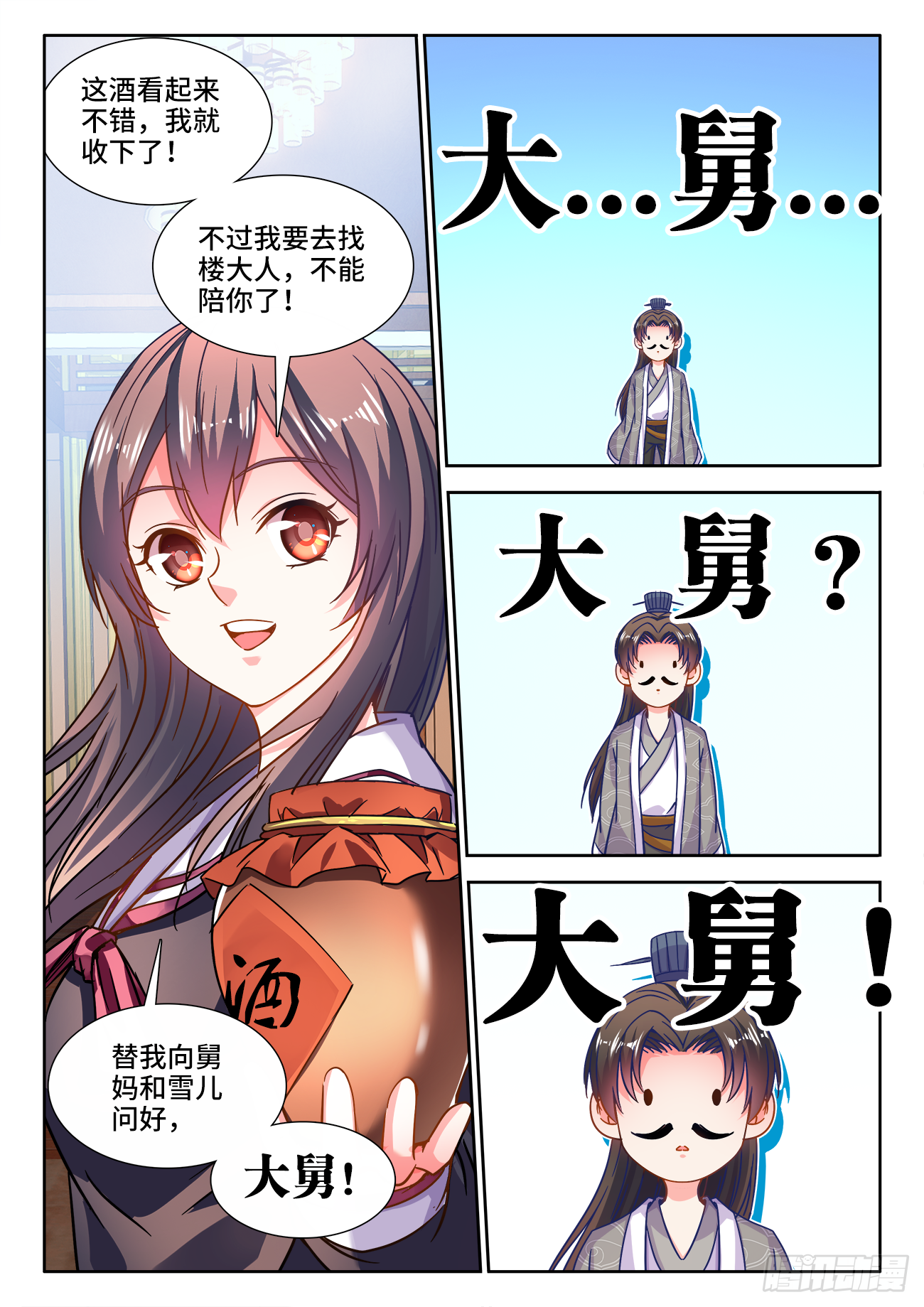 《食色大陆》漫画最新章节414、鹅肝免费下拉式在线观看章节第【11】张图片