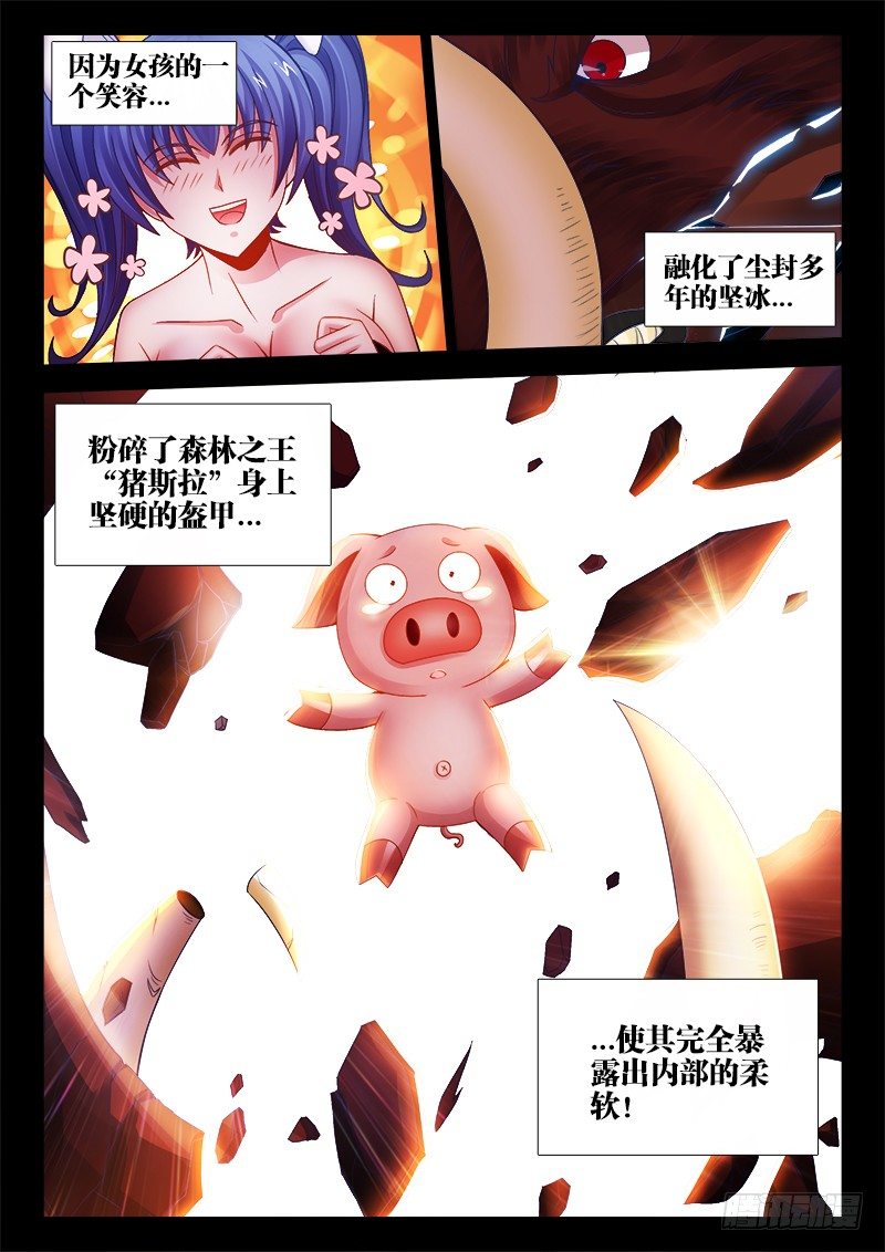 《食色大陆》漫画最新章节043、幸福的柔软免费下拉式在线观看章节第【10】张图片