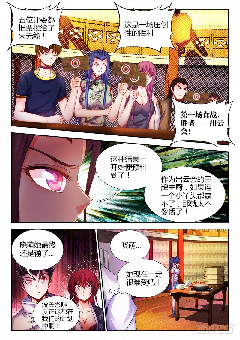 《食色大陆》漫画最新章节043、幸福的柔软免费下拉式在线观看章节第【6】张图片