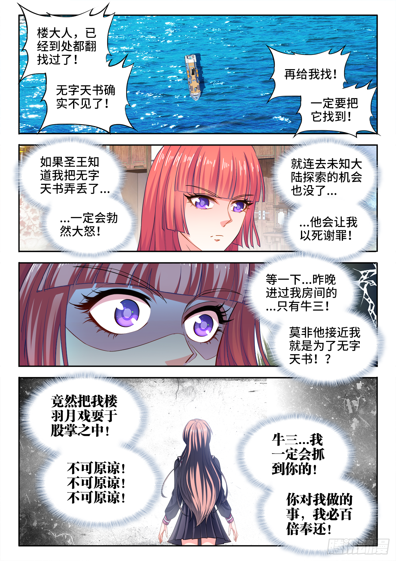 【食色大陆】漫画-（418、金字）章节漫画下拉式图片-1.jpg