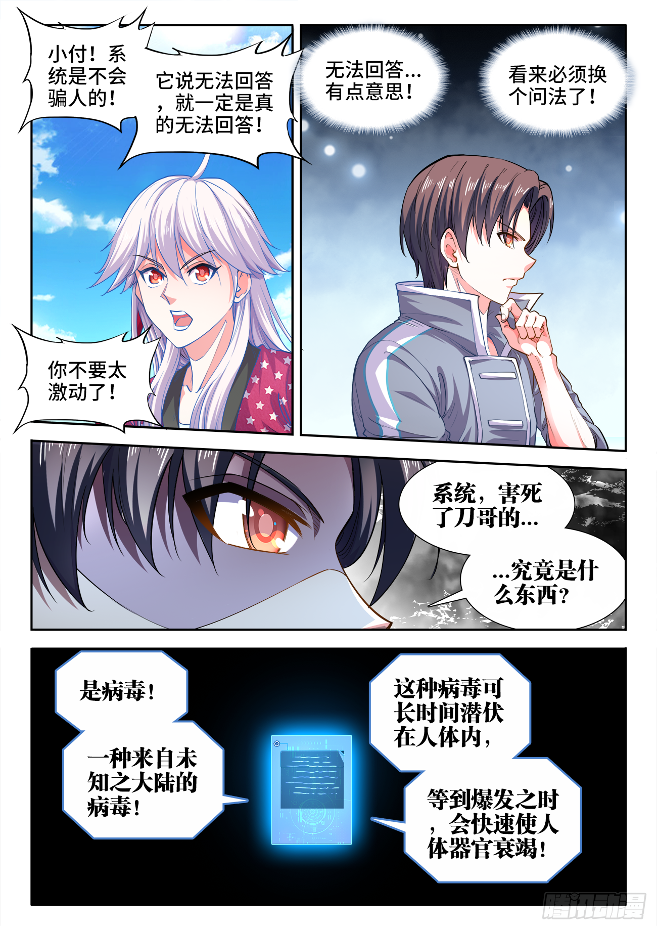 【食色大陆】漫画-（418、金字）章节漫画下拉式图片-7.jpg