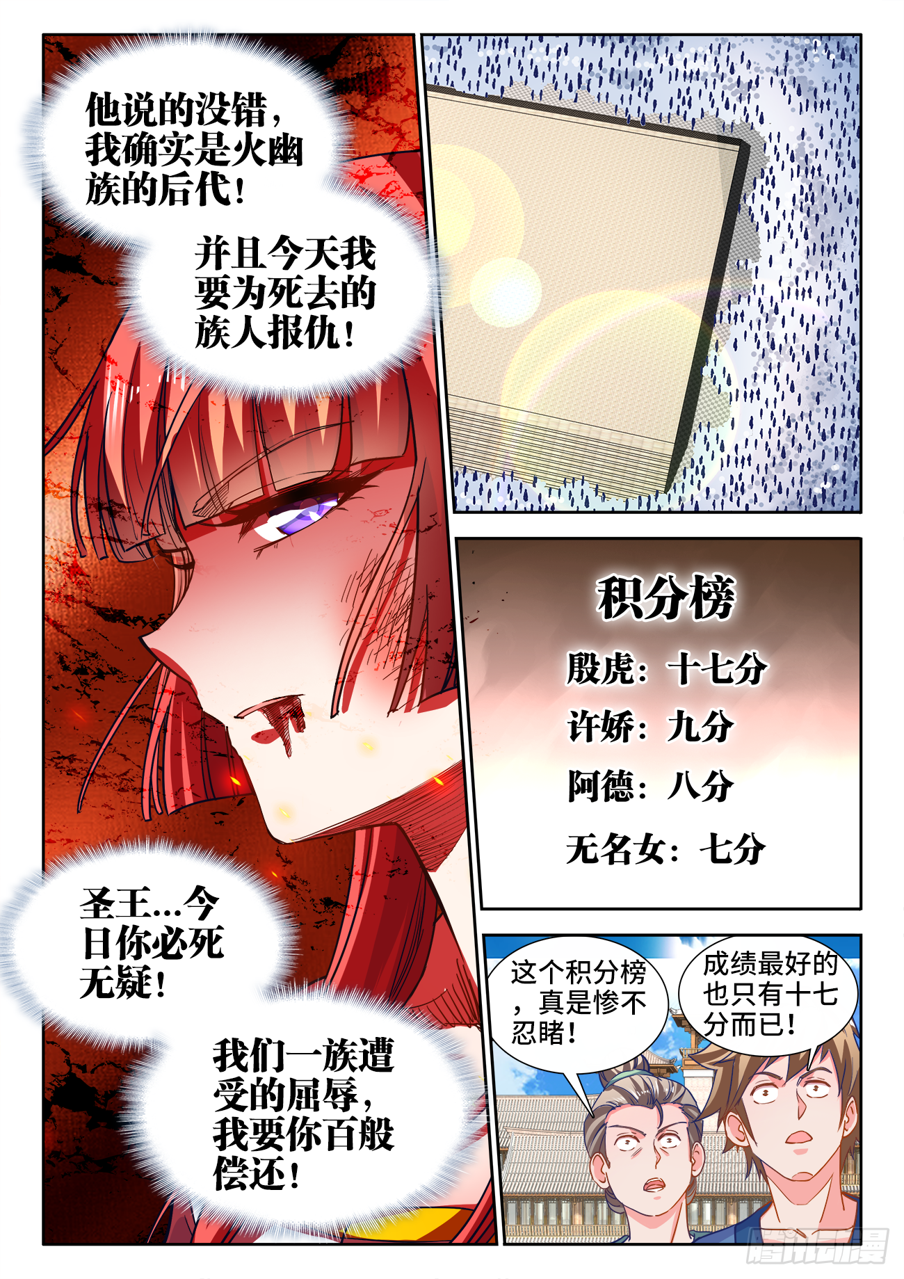 《食色大陆》漫画最新章节425、仙林主题免费下拉式在线观看章节第【7】张图片