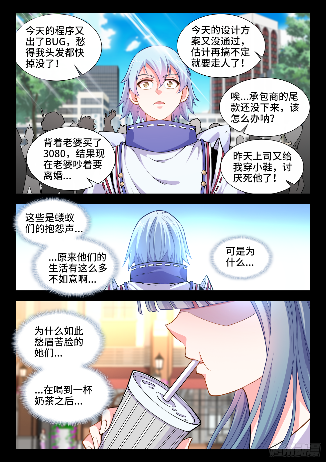 《食色大陆》漫画最新章节430、黄金咖喱免费下拉式在线观看章节第【10】张图片