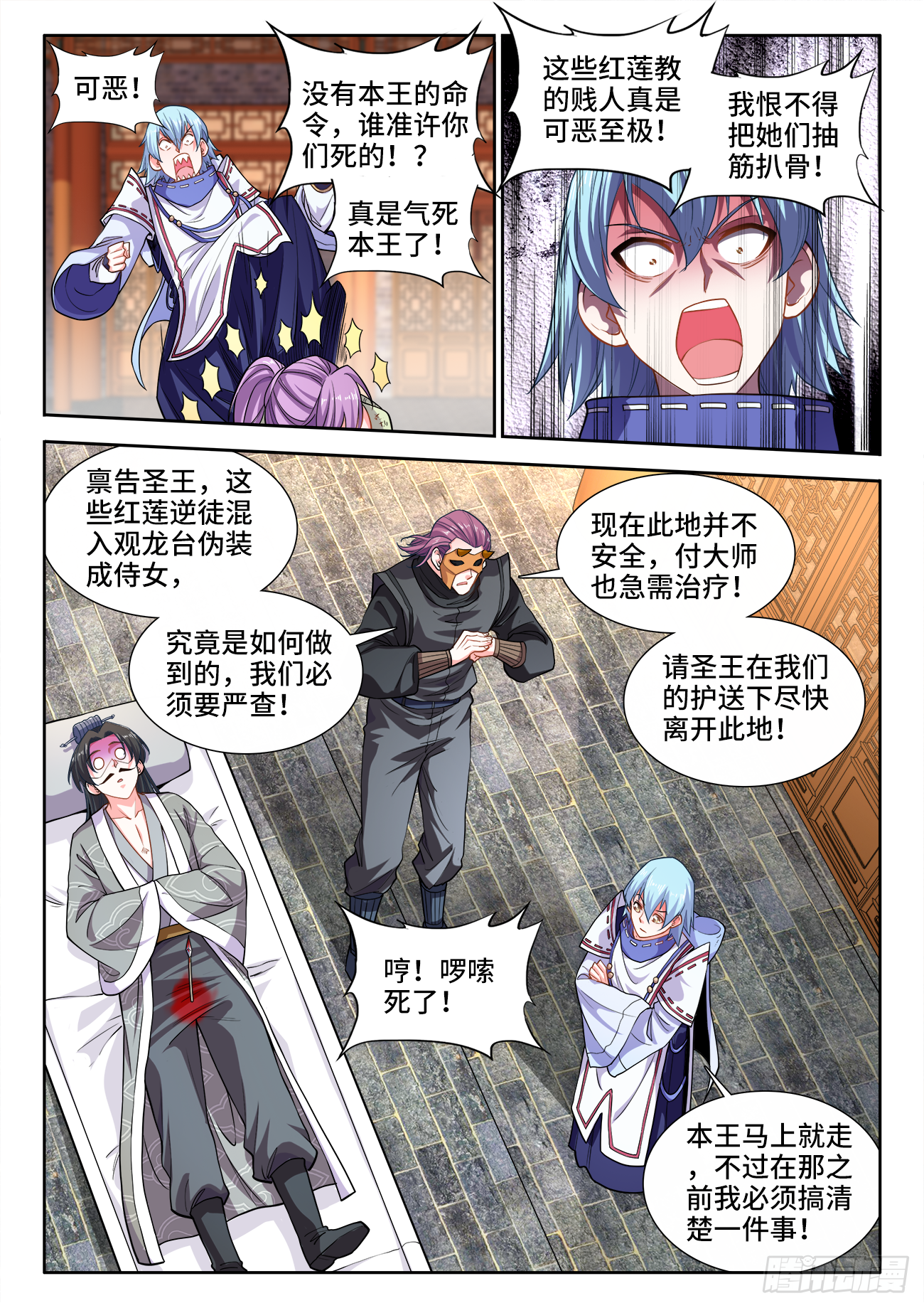 《食色大陆》漫画最新章节435、那个男人免费下拉式在线观看章节第【6】张图片