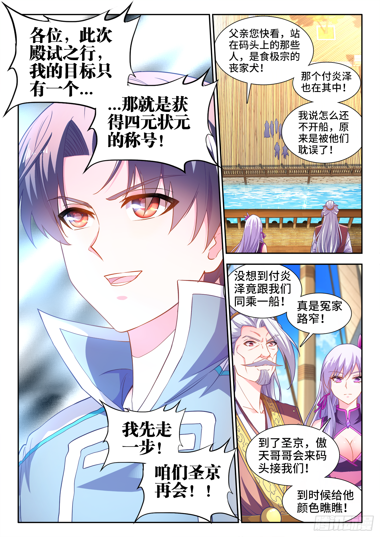 《食色大陆》漫画最新章节437、助攻免费下拉式在线观看章节第【8】张图片