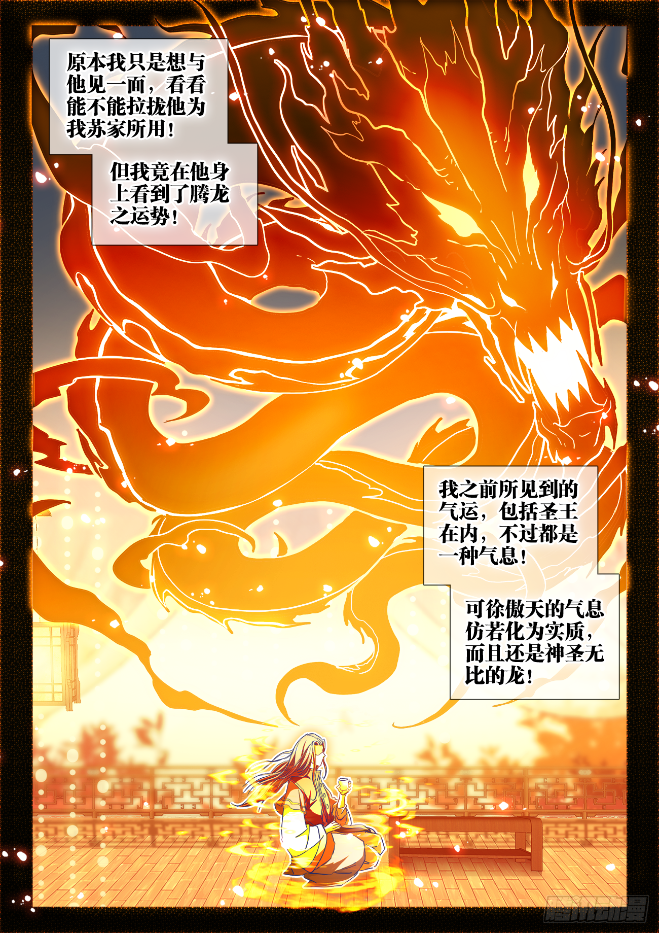 《食色大陆》漫画最新章节439、葬身大海免费下拉式在线观看章节第【11】张图片