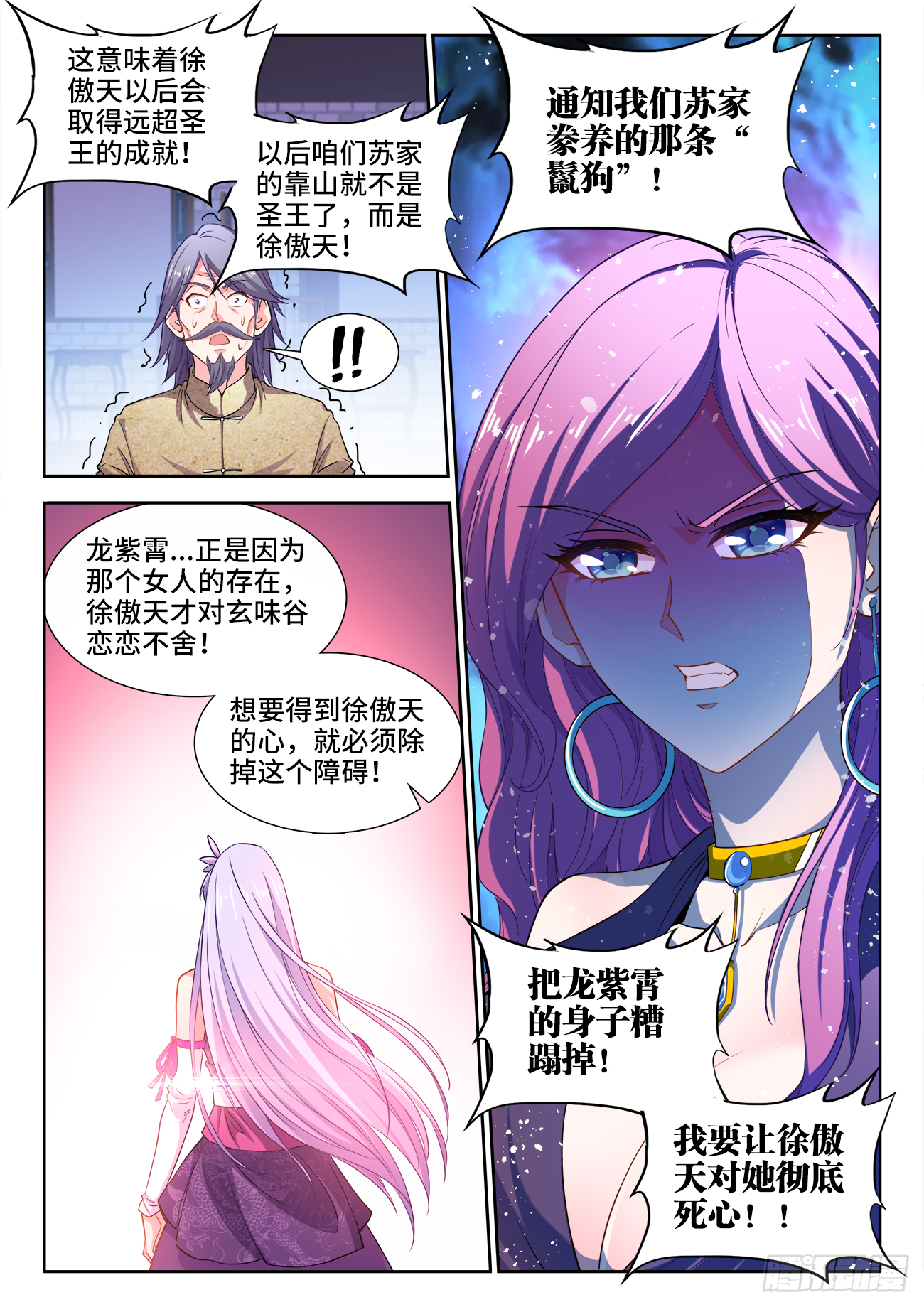 《食色大陆》漫画最新章节439、葬身大海免费下拉式在线观看章节第【12】张图片