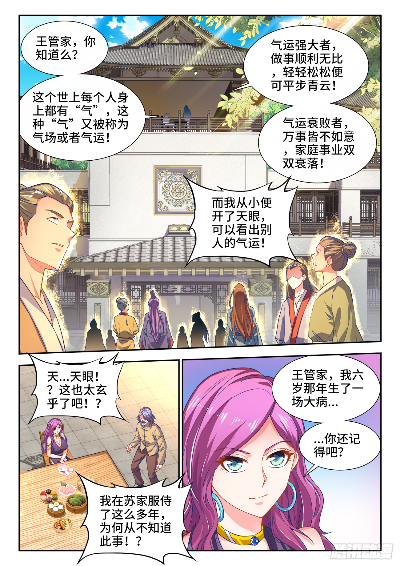 《食色大陆》漫画最新章节439、葬身大海免费下拉式在线观看章节第【7】张图片