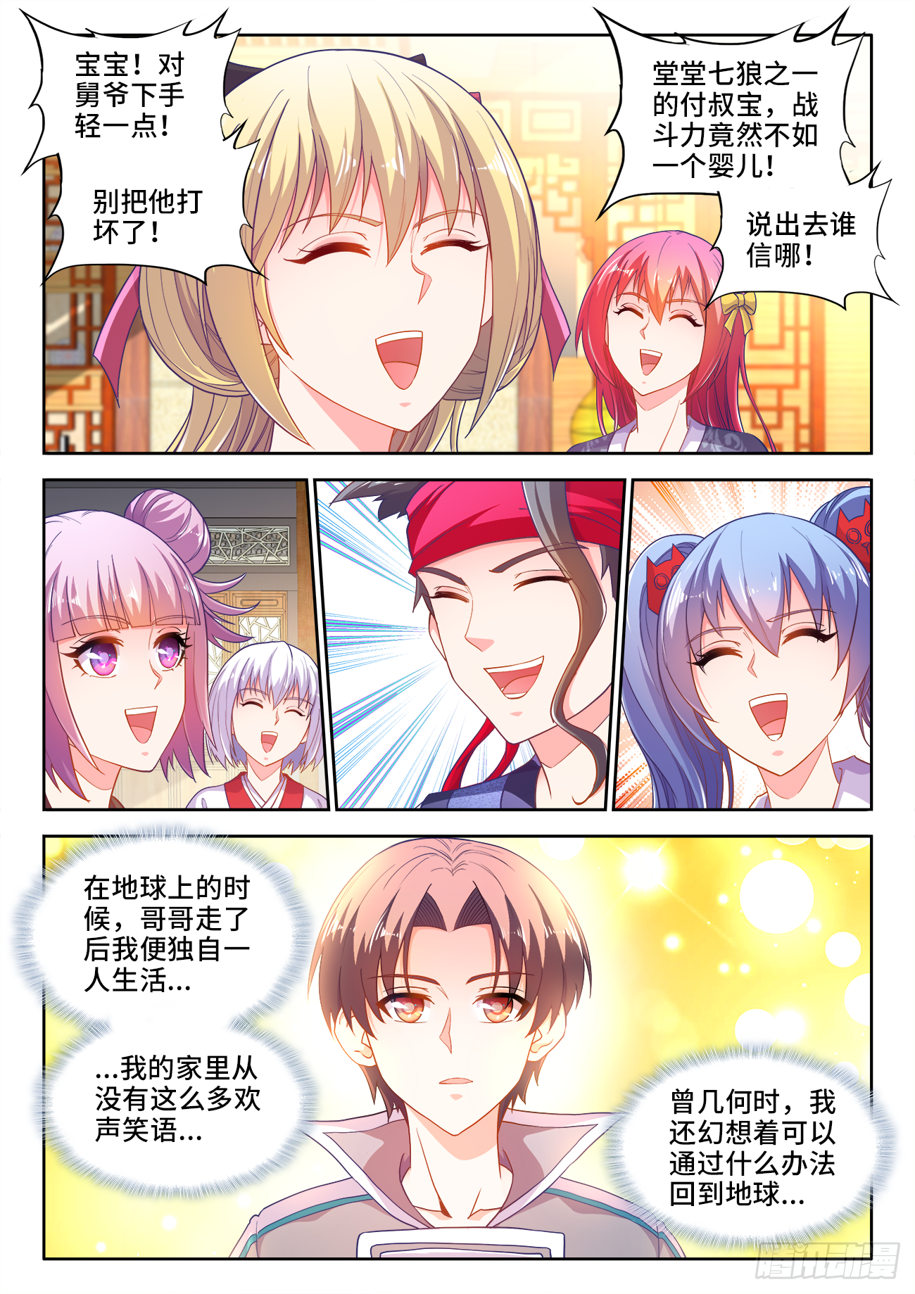 《食色大陆》漫画最新章节442、落败免费下拉式在线观看章节第【12】张图片