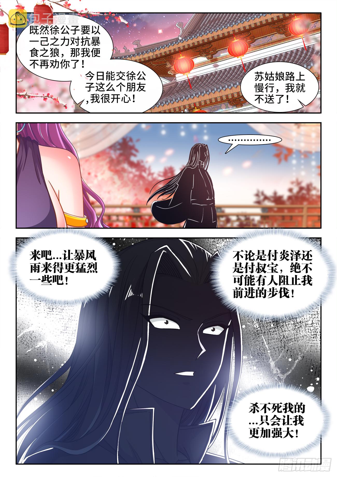 《食色大陆》漫画最新章节442、落败免费下拉式在线观看章节第【7】张图片