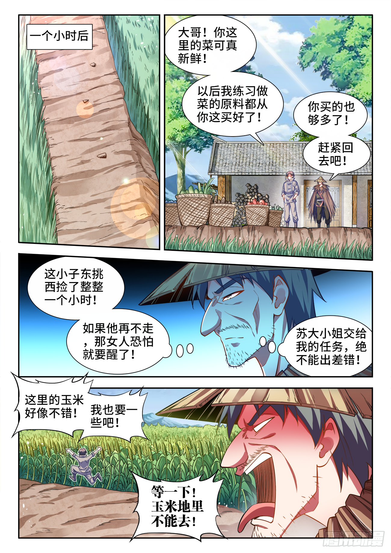 《食色大陆》漫画最新章节443、宗门覆灭免费下拉式在线观看章节第【11】张图片