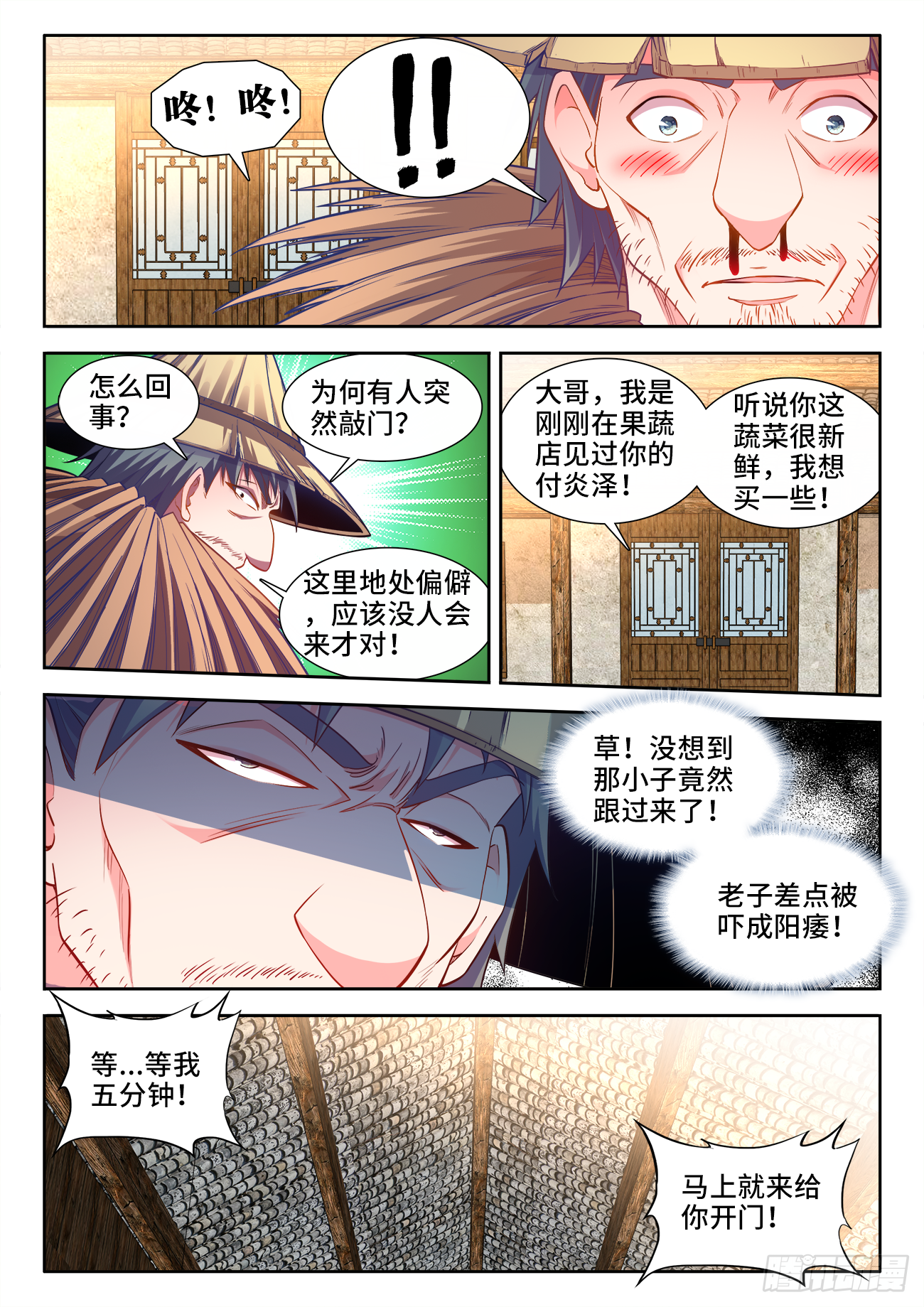 《食色大陆》漫画最新章节443、宗门覆灭免费下拉式在线观看章节第【9】张图片