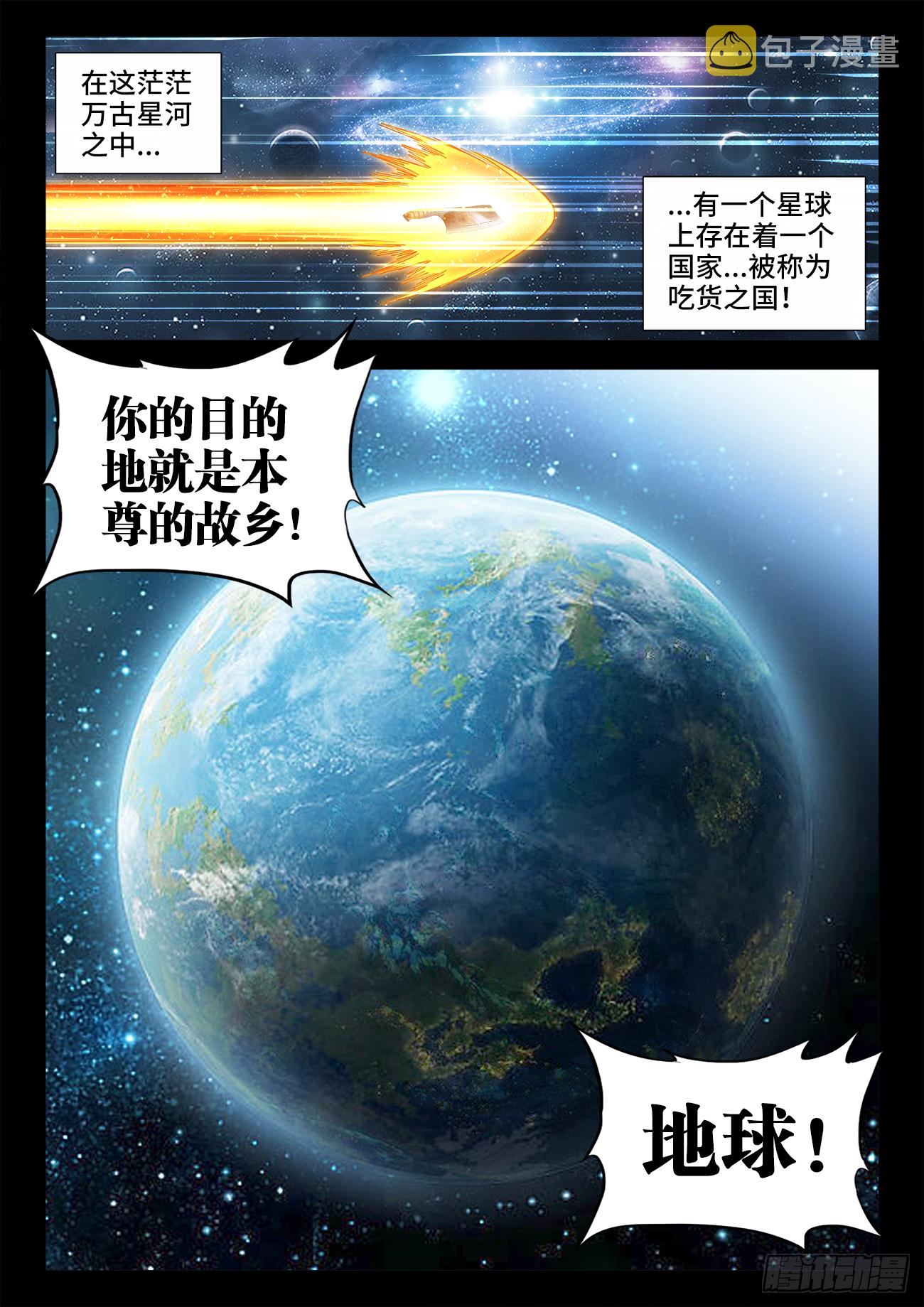 【食色大陆】漫画-（444、苏家）章节漫画下拉式图片-13.jpg