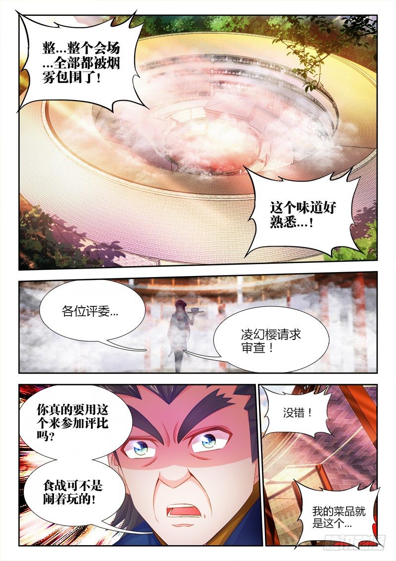 【食色大陆】漫画-（046、五彩骑士）章节漫画下拉式图片-11.jpg