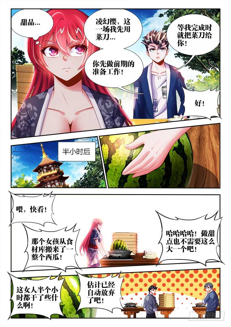 《食色大陆》漫画最新章节455、证明免费下拉式在线观看章节第【11】张图片