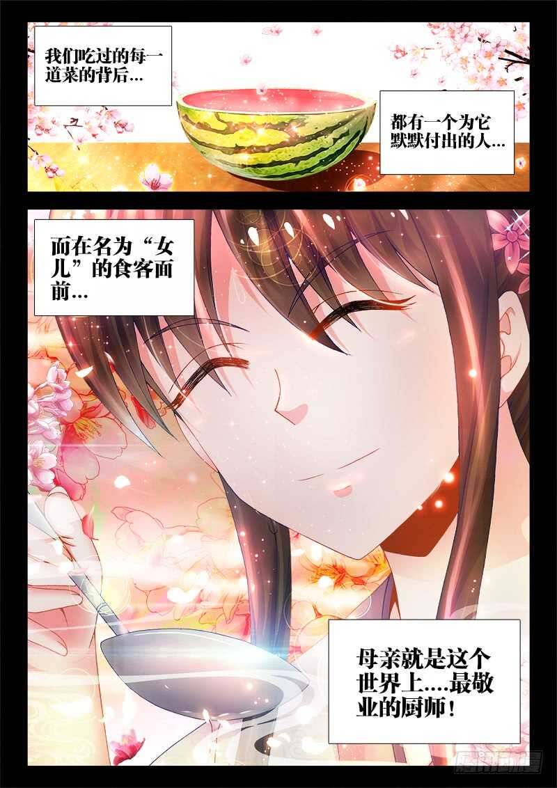 《食色大陆》漫画最新章节458、匡扶正义免费下拉式在线观看章节第【10】张图片