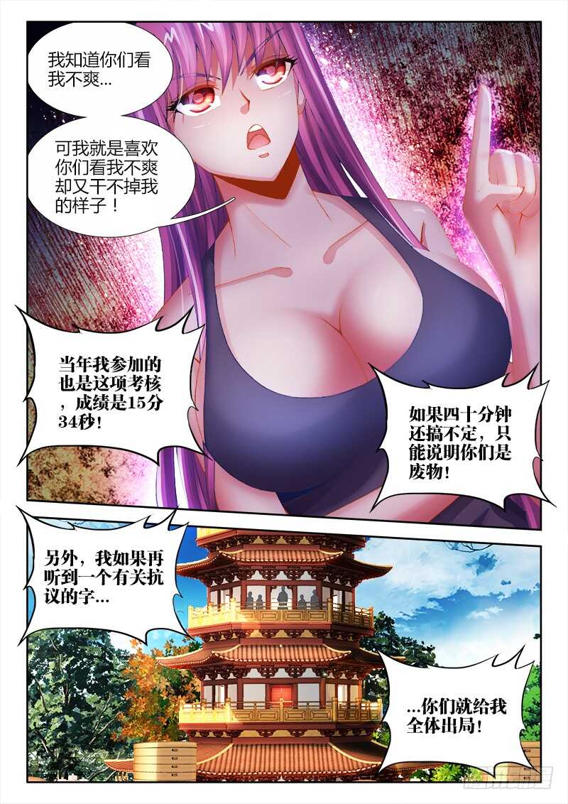 《食色大陆》漫画最新章节459、消暑之食免费下拉式在线观看章节第【8】张图片