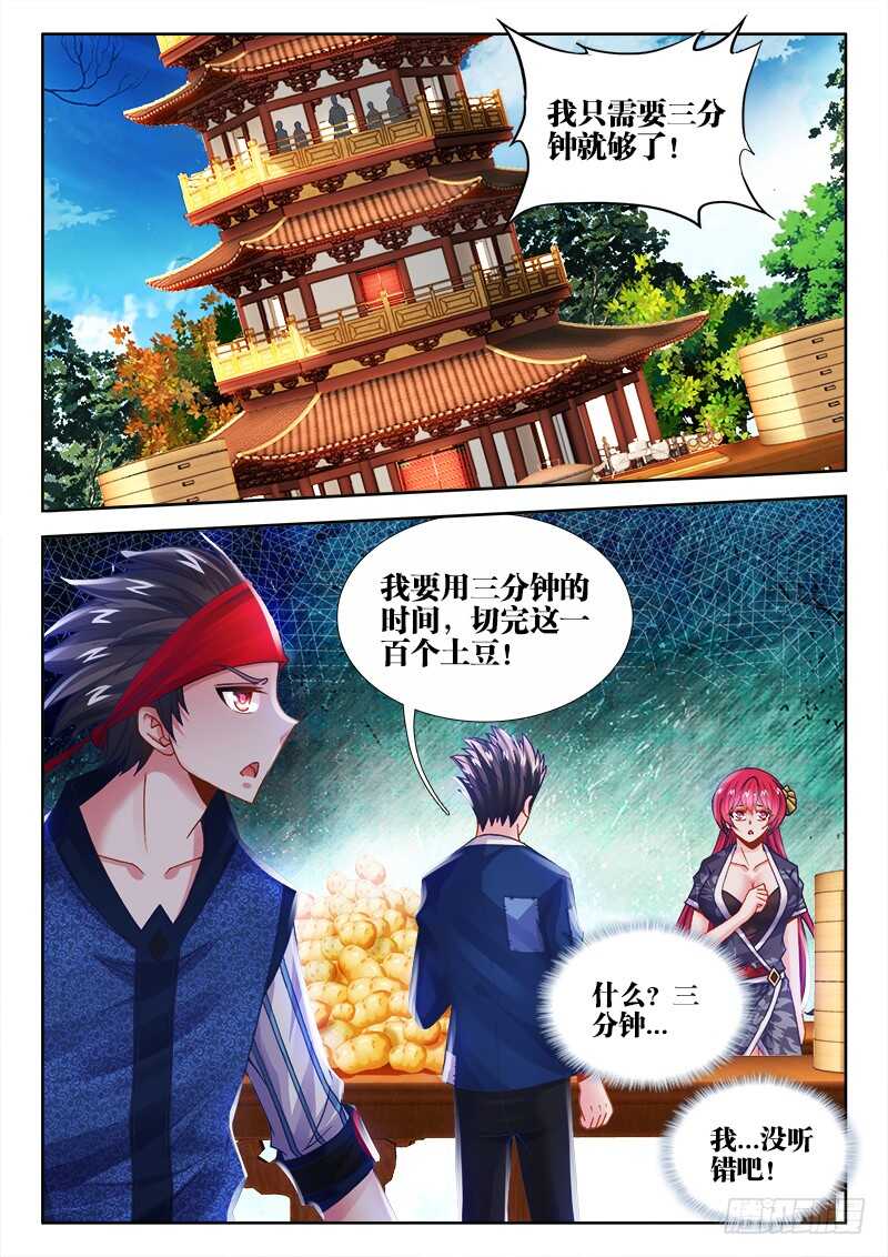 《食色大陆》漫画最新章节461、洗白免费下拉式在线观看章节第【2】张图片