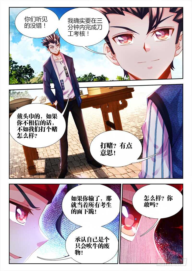 《食色大陆》漫画最新章节461、洗白免费下拉式在线观看章节第【8】张图片